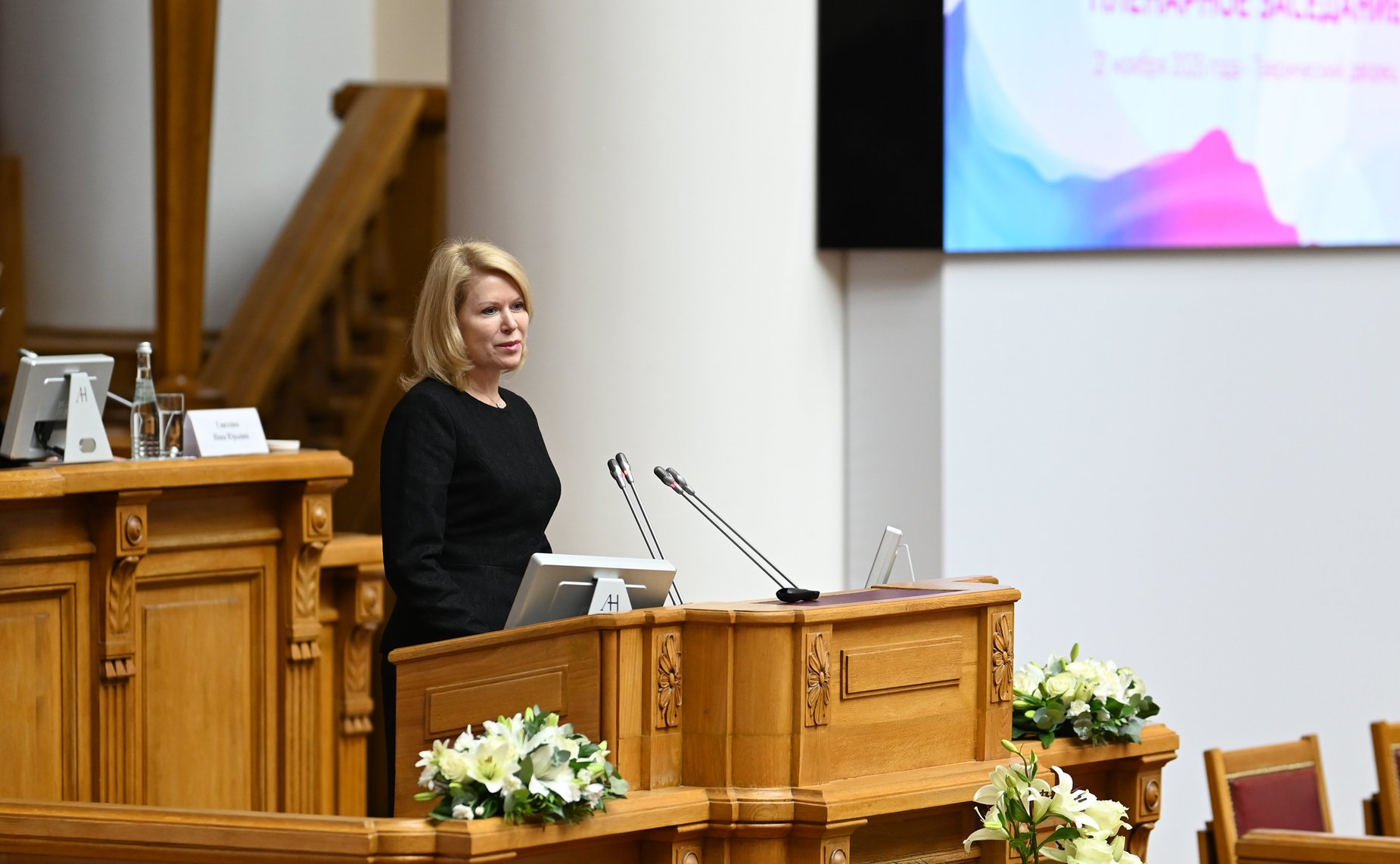 Пленарное заседание IV Международного Форума «Содружество моды»