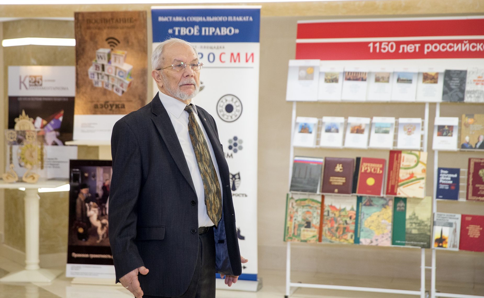 На открытии выставки научных трудов, изданных при поддержке Российского гуманитарного научного фонда
