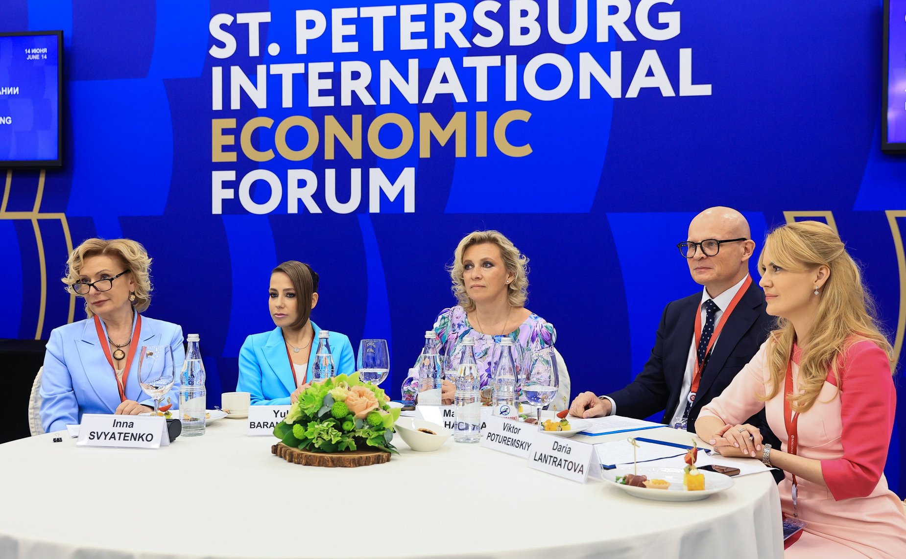 Дискуссионная сессия «Роль женщин в формировании будущего России» в рамках Петербургского международного экономического форума