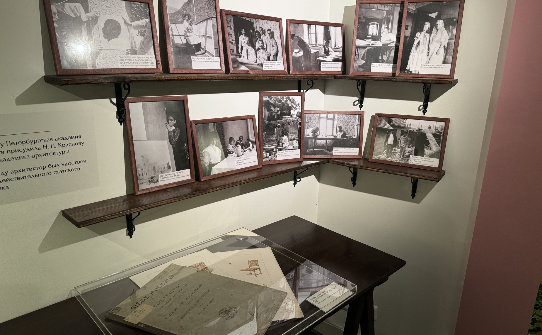 Юрий Нимченко принял участие в открытии выставки «Архитектор высочайшего двора. Крымские проекты Николая Краснова»