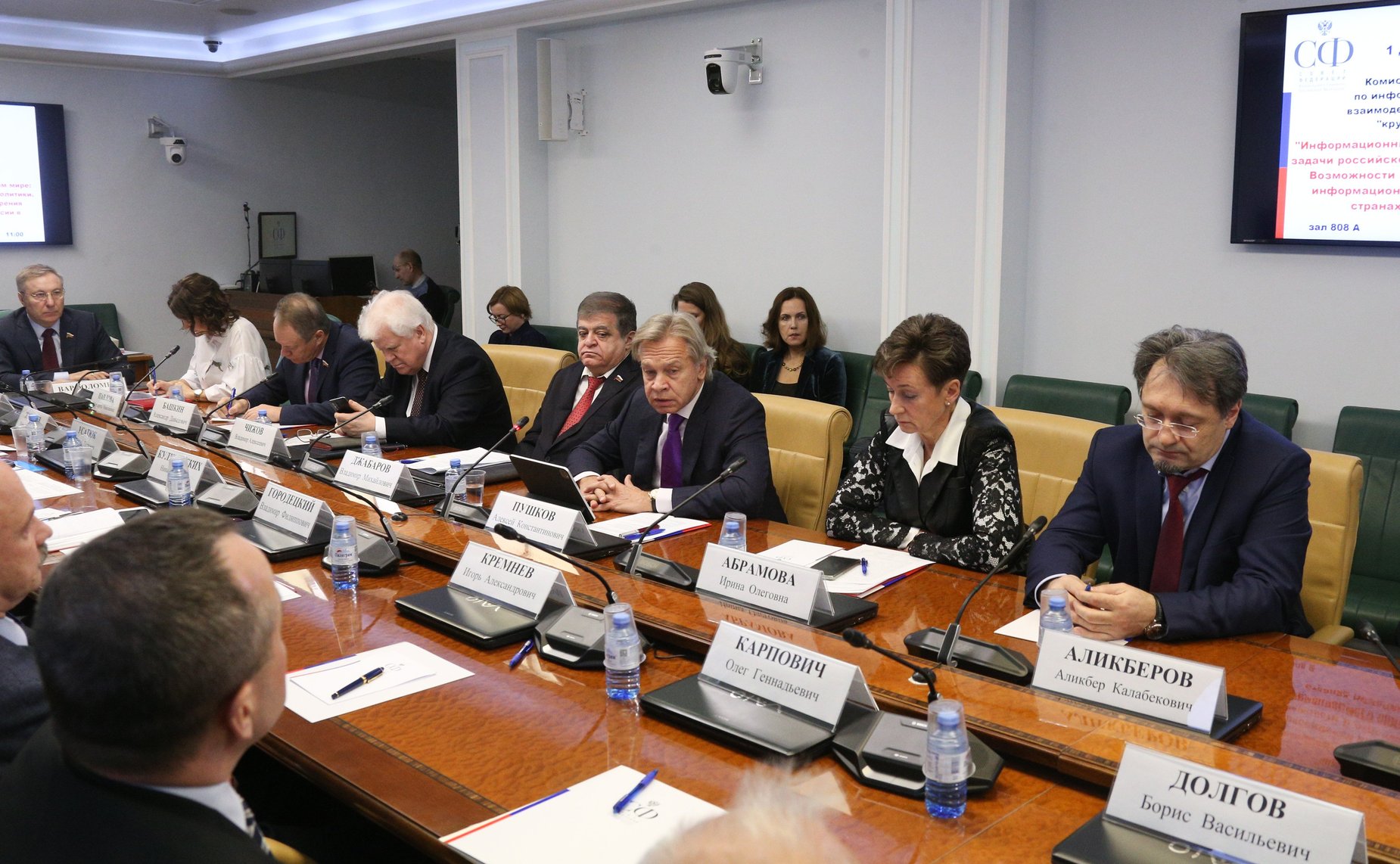 Круглый стол на тему «Информационный раскол в глобальном мире: задачи российской информационной политики. Возможности и перспективы расширения информационного присутствия России в странах незападного мира»