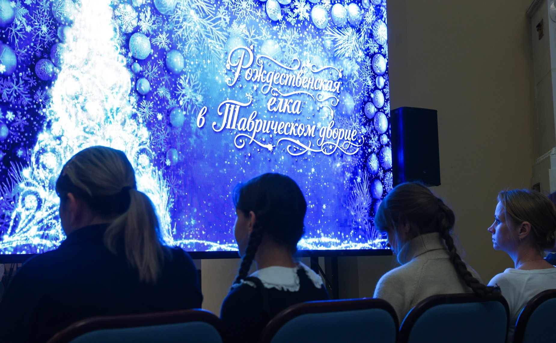 По инициативе Валентины Матвиенко в Таврическом дворце Санкт-Петербурга организована Рождественская елка для детей участников СВО