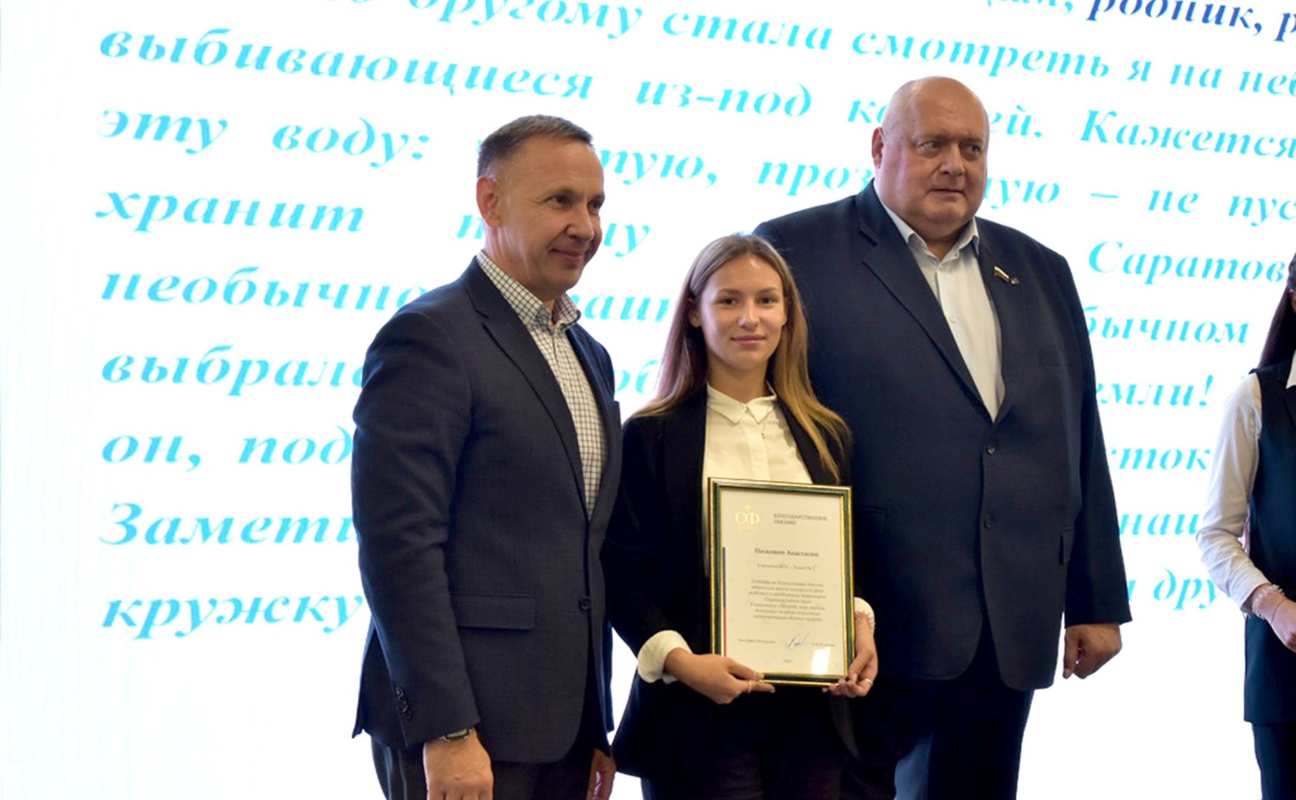 Сенаторы РФ Олег Алексеев и Сергей Аренин наградили благодарственными письмами победителей Всероссийского конкурса «Портрет твоего края»