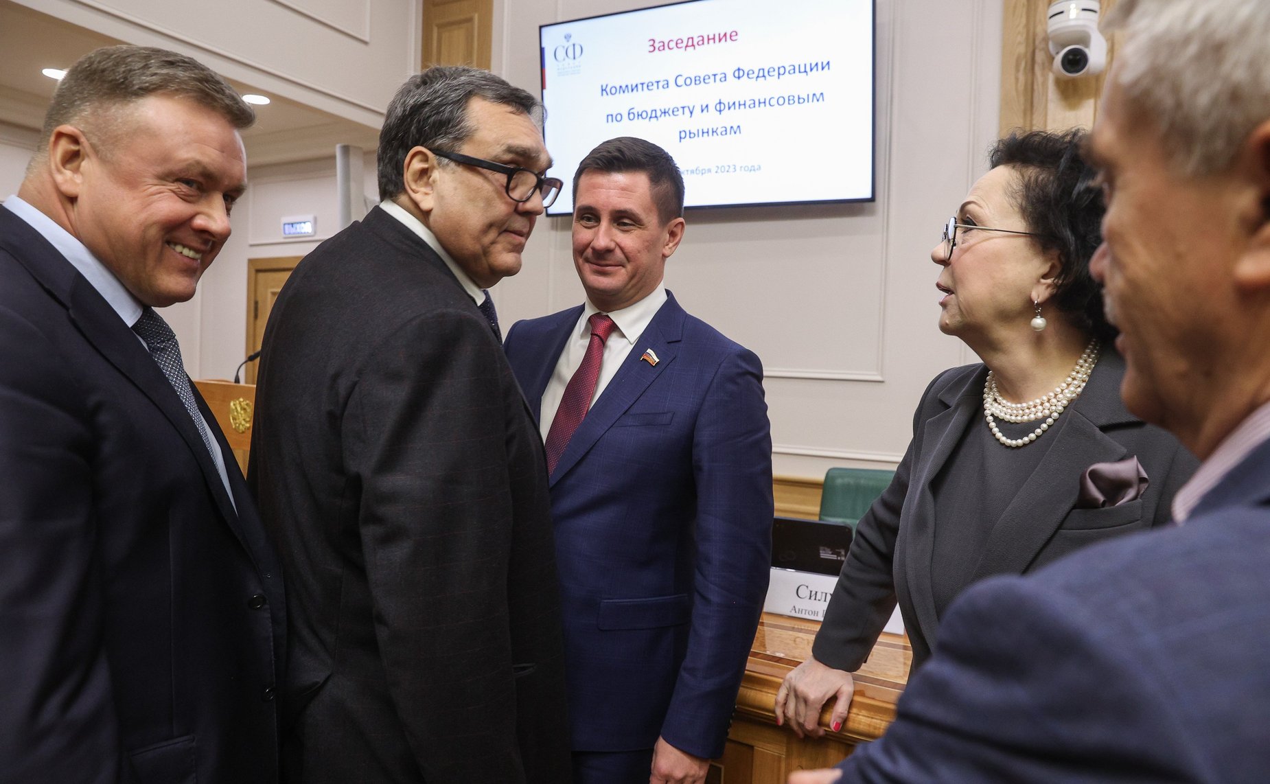 Расширенное заседание Комитета СФ по бюджету и финансовым рынкам