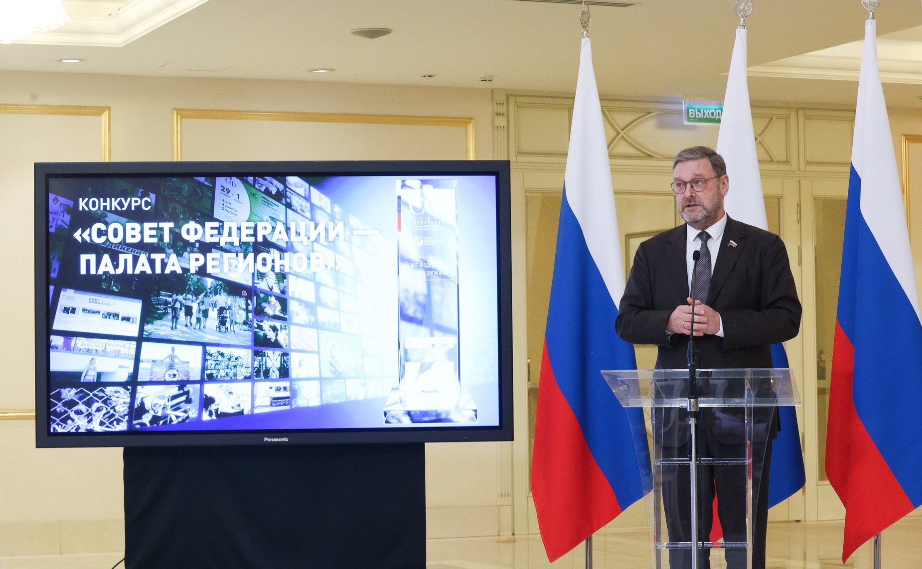 Константин Косачев