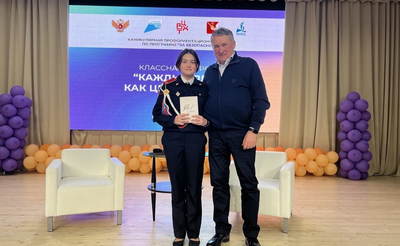 Юрий Воробьев встретился с участниками первой федеральной профориентационной смены «ZA безопасность!»