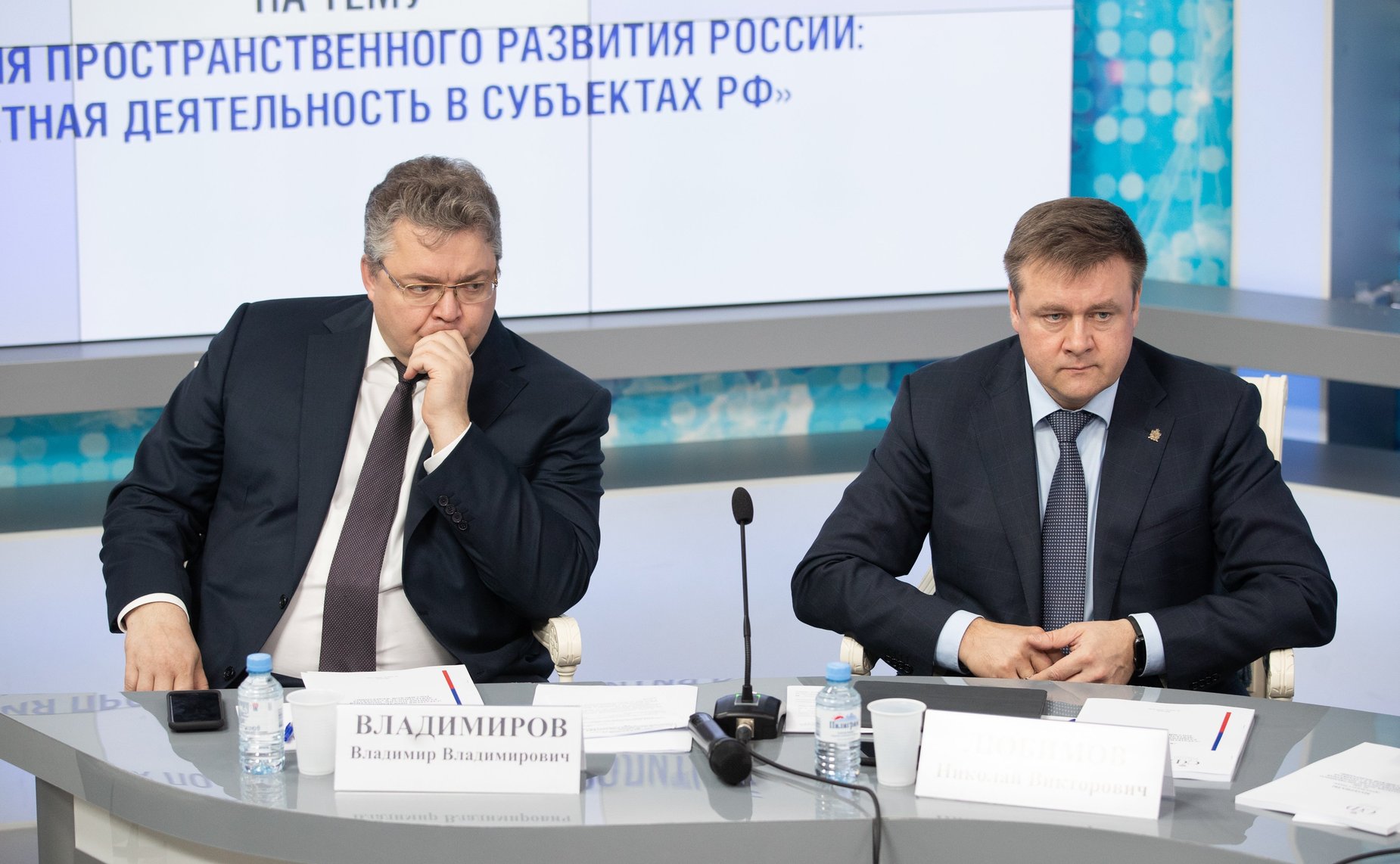 «Круглый стол» на тему «Стратегия пространственного развития России: проектная деятельность в субъектах РФ»