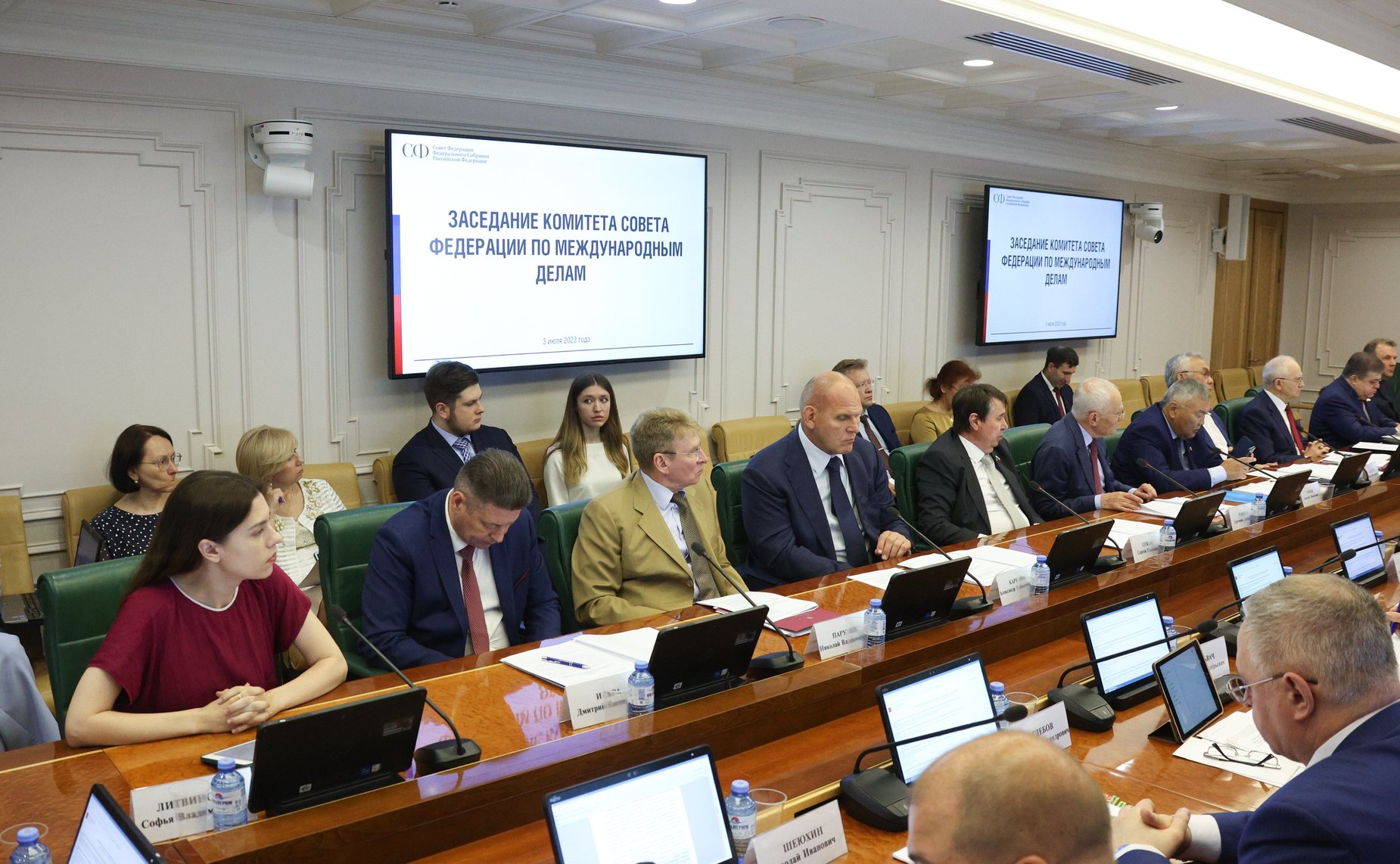 Заседание Комитета СФ по международным делам