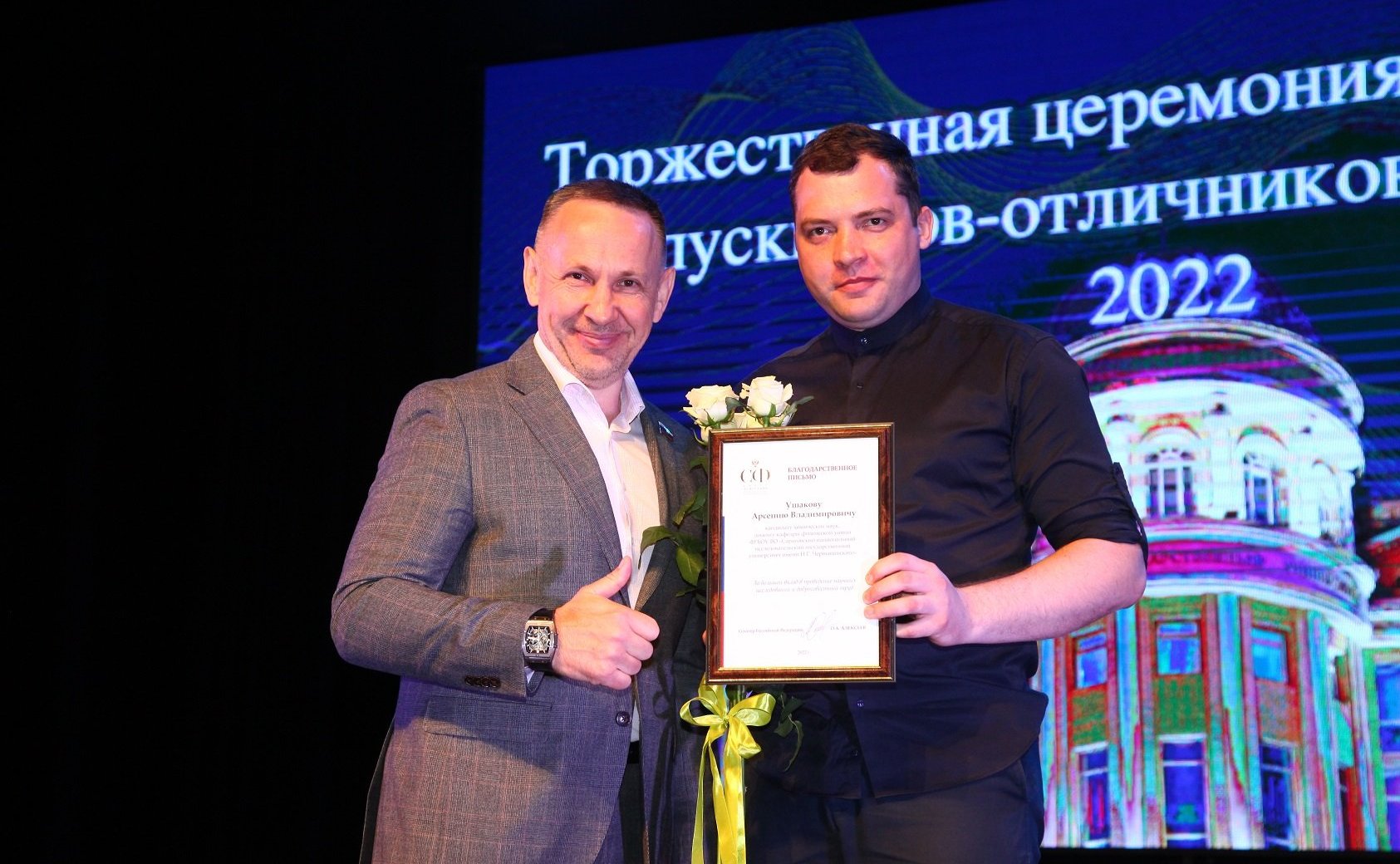 Олег Алексеев вручил Благодарственные письма ««За большой вклад в проведение научных исследований и добросовестный труд» молодым ученым-преподавателям