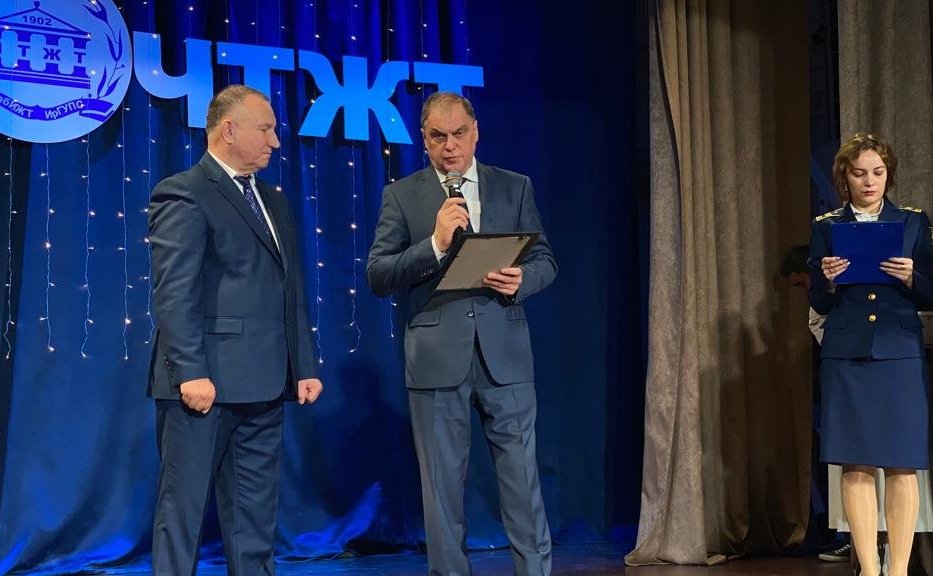 Торжественное мероприятие, посвященное 120-летию со дня начала образовательной деятельности Читинского железнодорожного техникума