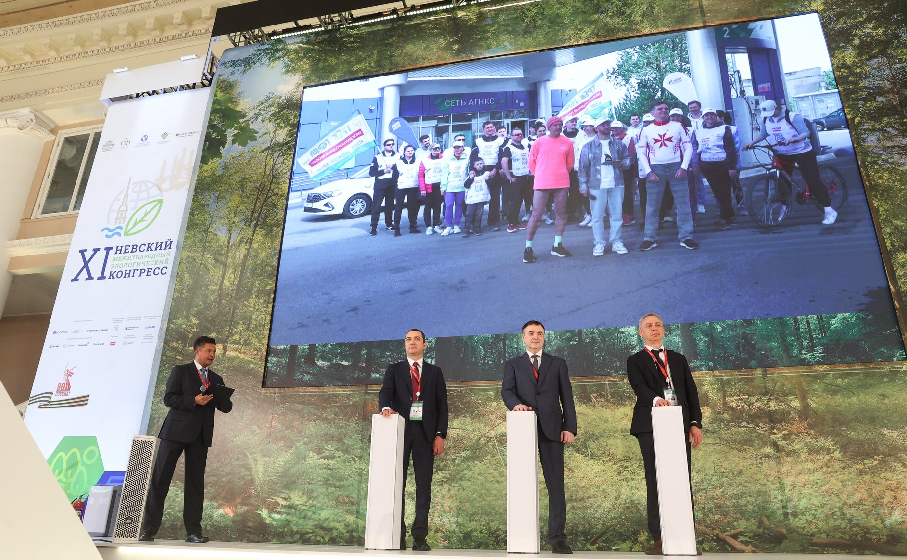 Церемония торжественного старта международного проекта «Трек года». XI Невский международный экологический конгресс