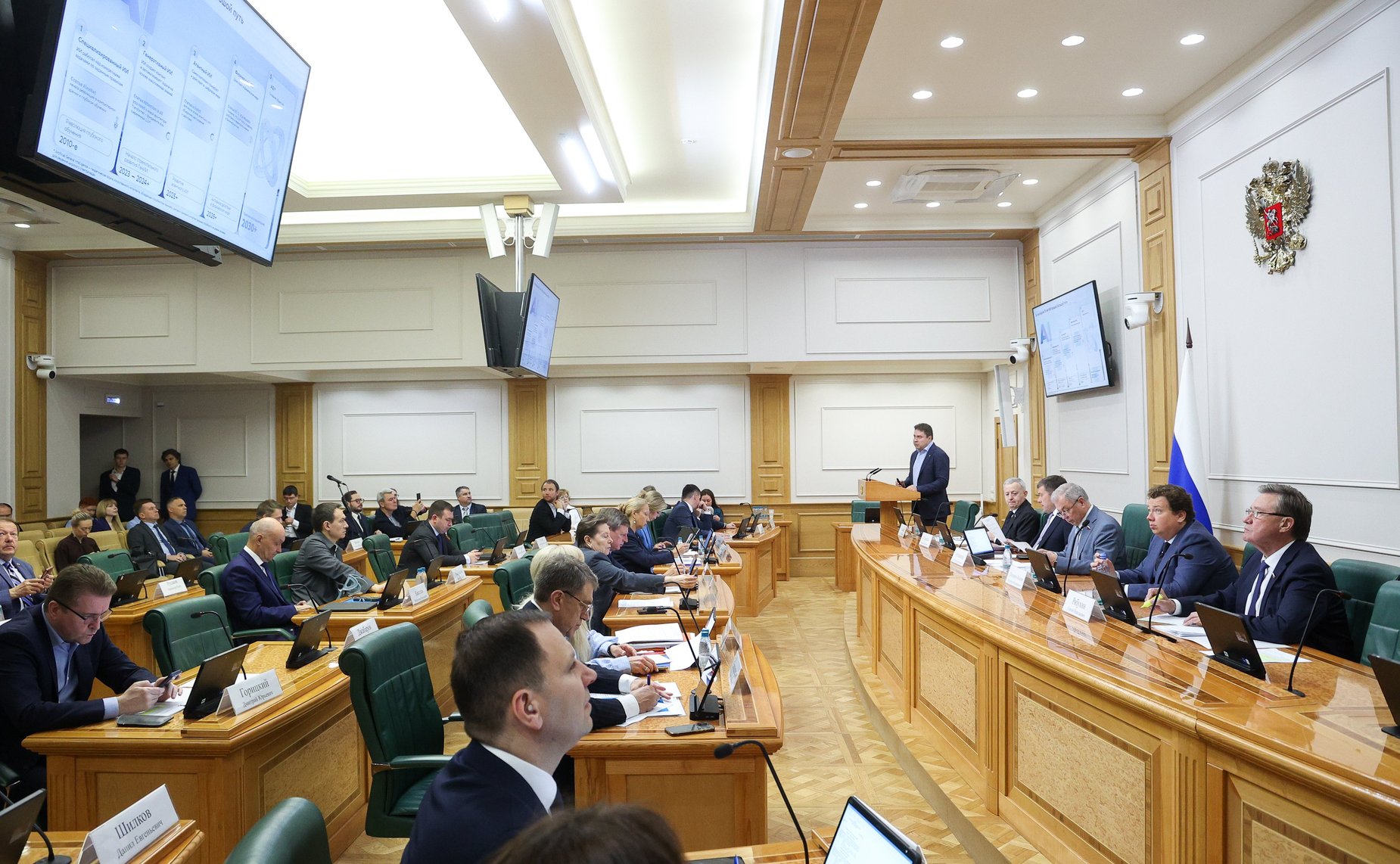 Заседание Комитета Совета Федерации по бюджету и финансовым рынкам