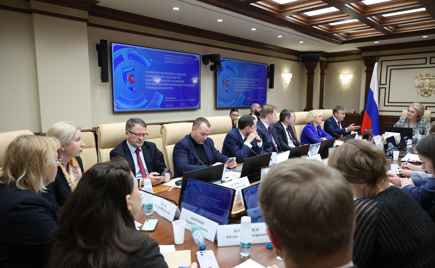 Совещание Комитета СФ по науке, образованию и культуре «Актуальные вопросы развития института интеллектуальной собственности в фармацевтической отрасли»