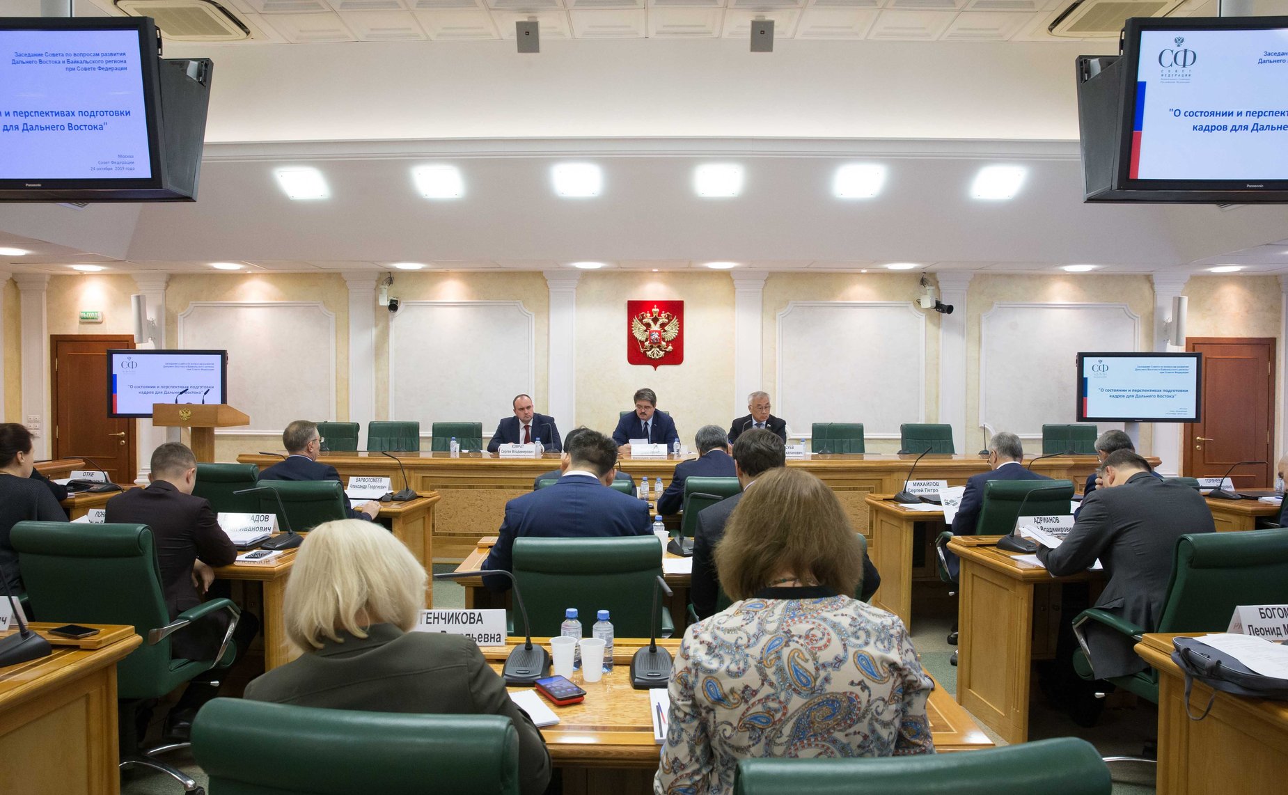 Заседание Совета по вопросам развития Дальнего Востока и Байкальского региона при СФ