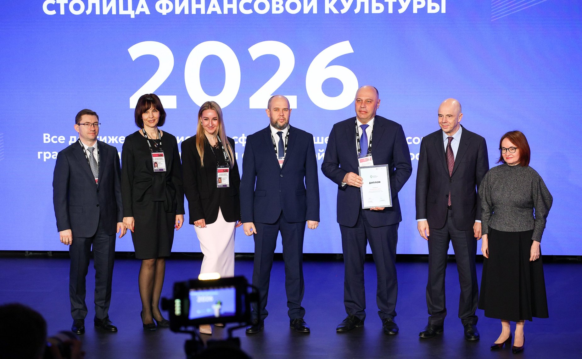 Церемония подведения итогов и награждения победителей второго Всероссийского конкурса «Столица финансовой культуры»