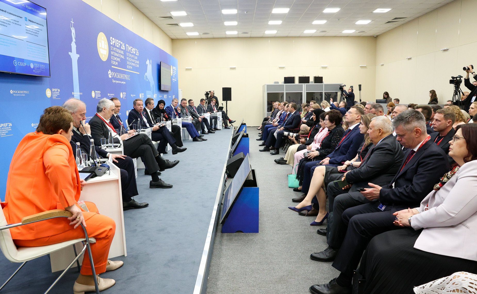 ПМЭФ-2026. «Технологический прорыв и трансформация контрольно-надзорной деятельности: новое качество регулирования»