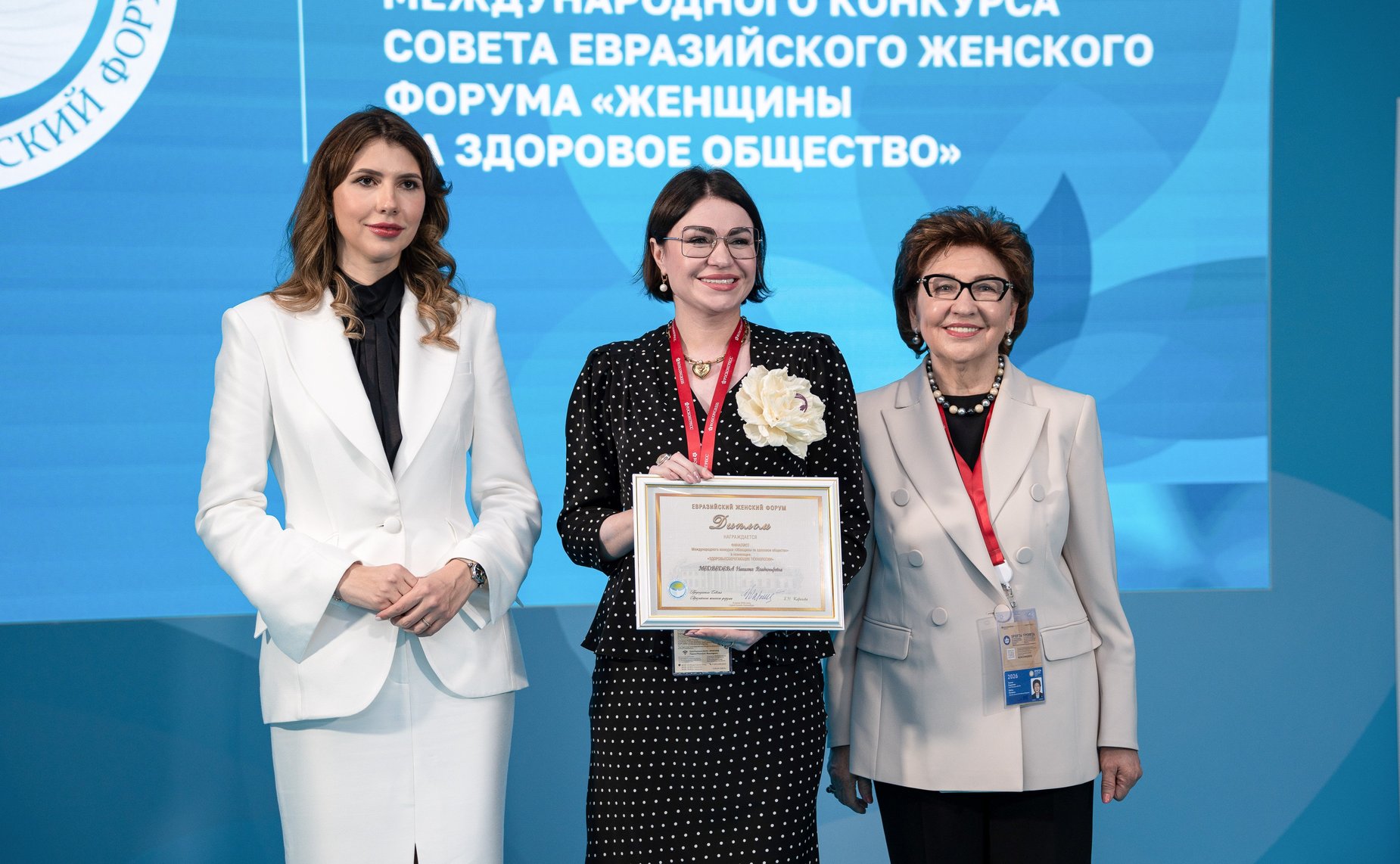 Торжественное награждение победителей юбилейного Международного конкурса «Женщины за здоровое общество»