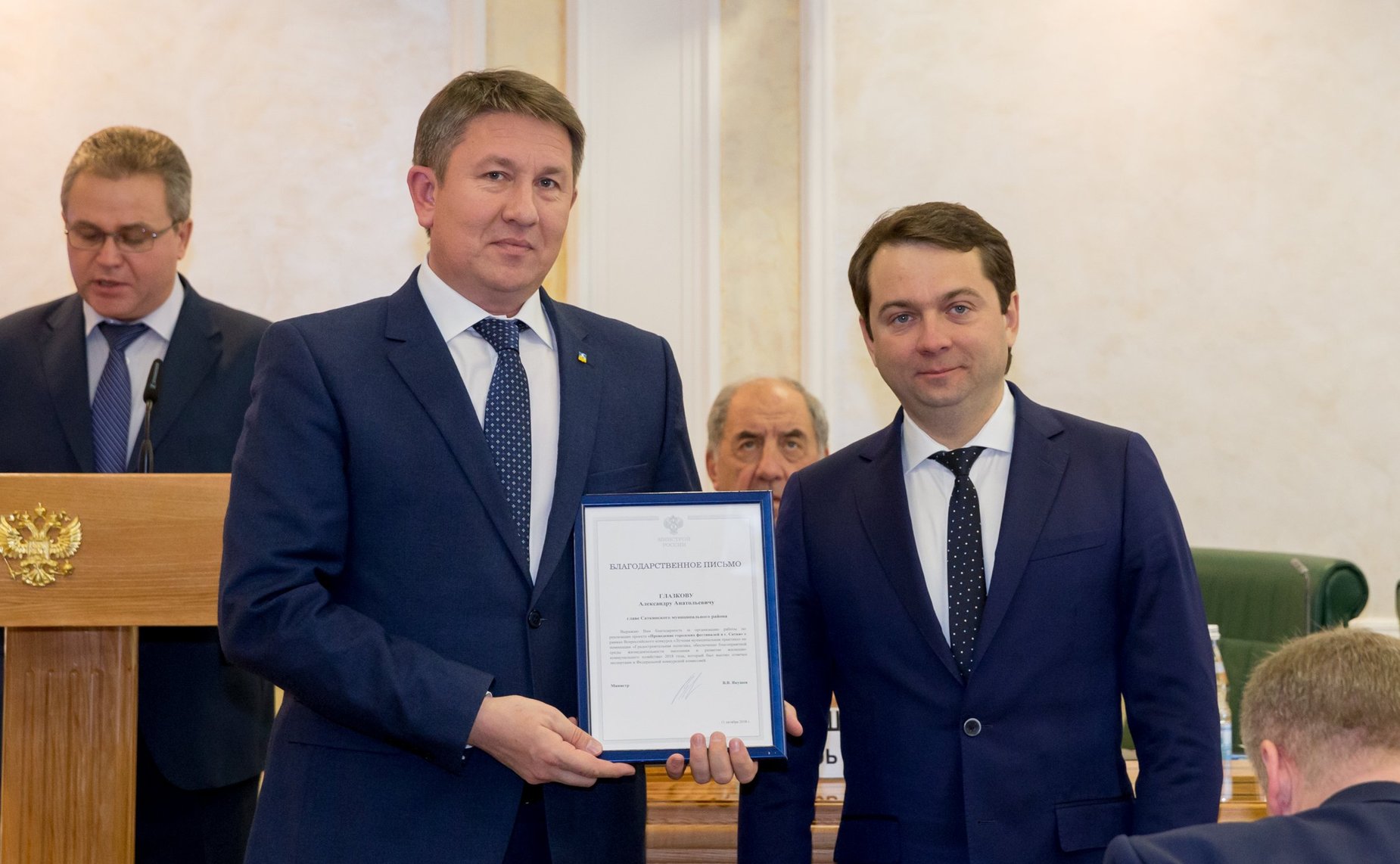 Заседание Совета по местному самоуправлению на тему «Инструменты повышения качества муниципального управления»