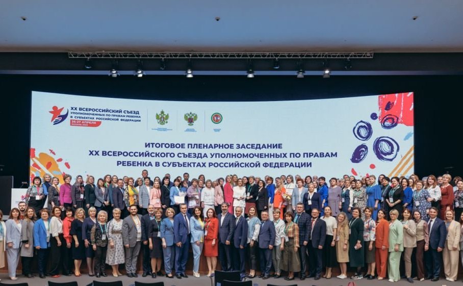 Ольга Хохлова приняла участие в ХХ Съезде уполномоченных по правам ребенка в субъектах РФ