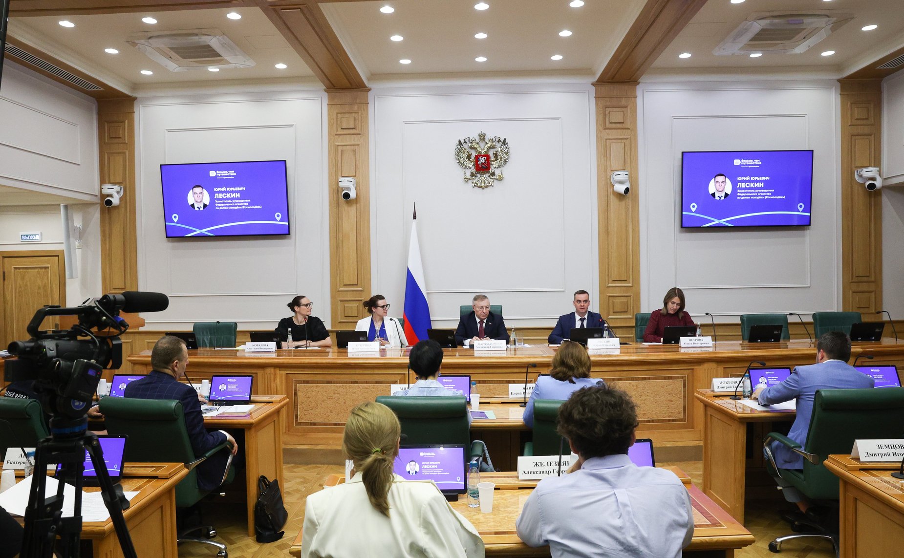 Заседание Экспертного совета Федерального агентства по делам молодежи по реализации программы гражданско-патриотического и общественно полезного молодежного туризма «Больше, чем путешествие»