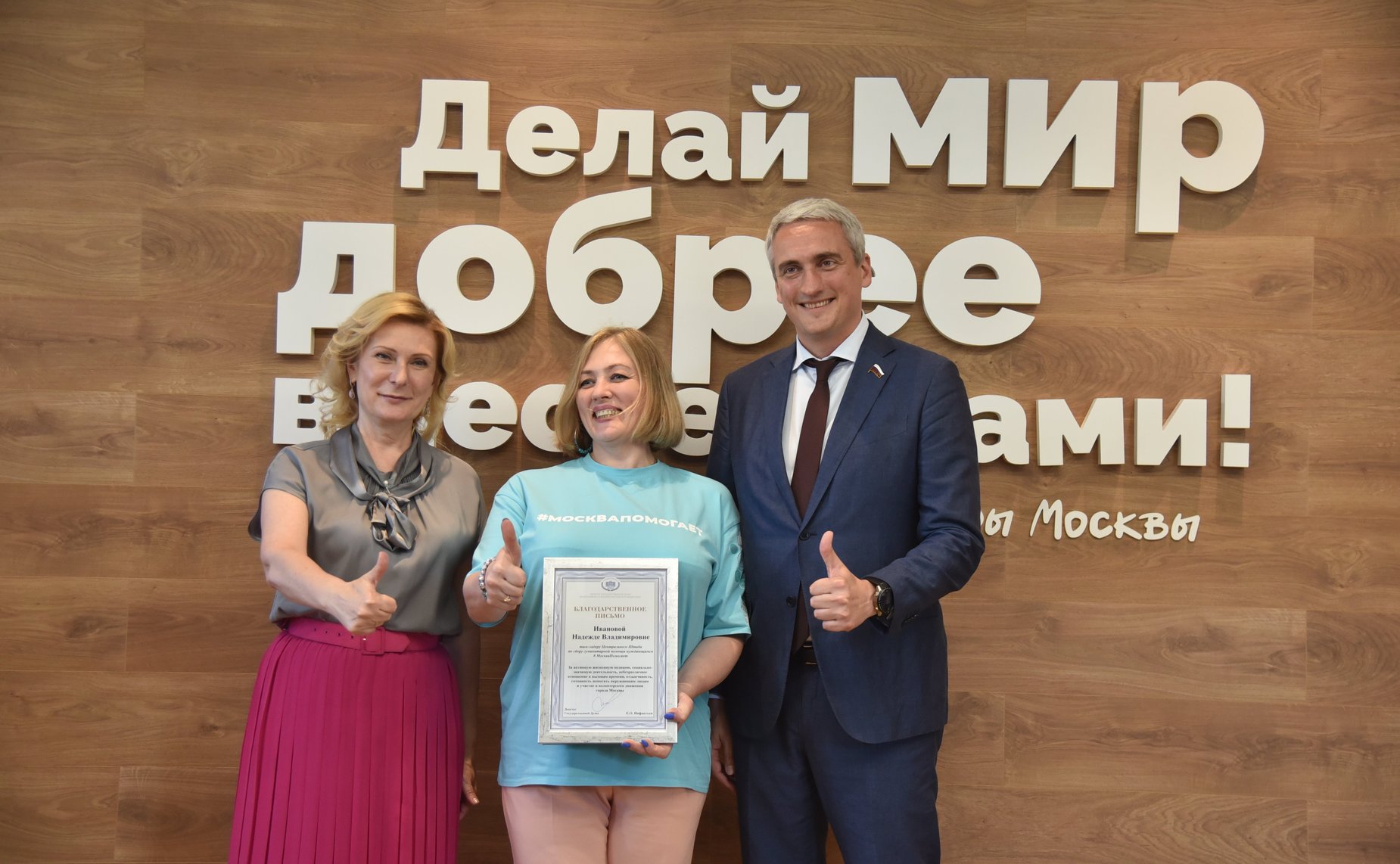 Инна Святенко провела встречу со столичными волонтерами и передала в ресурсный центр «Мосволонтер» более 1000 книг художественной литературы