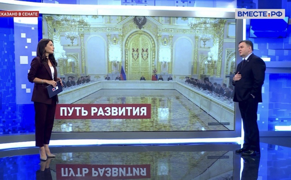 Сергей Перминов ответил в прямом эфире телеканала «Вместе-РФ» на вопросы об акцентах Совета по стратегическому развитию и нацпроектам в Кремле