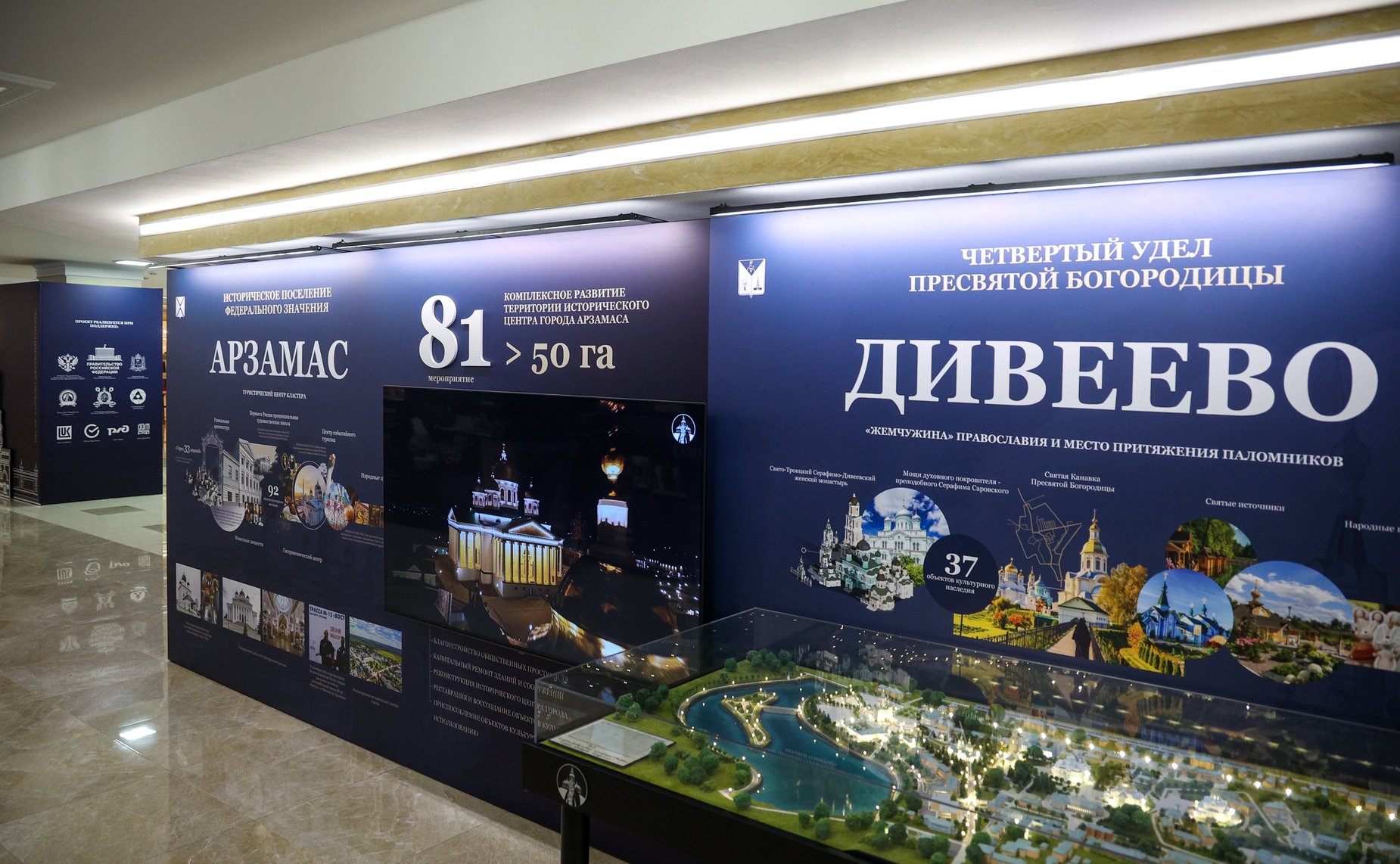 Выставка экспонатов Музея Русского Патриаршества на экспозиции «Люди Церкви: история одного рода»