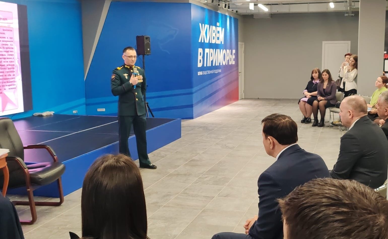 Александр Ролик принял участие в многонациональной встрече участников СВО в Приморье