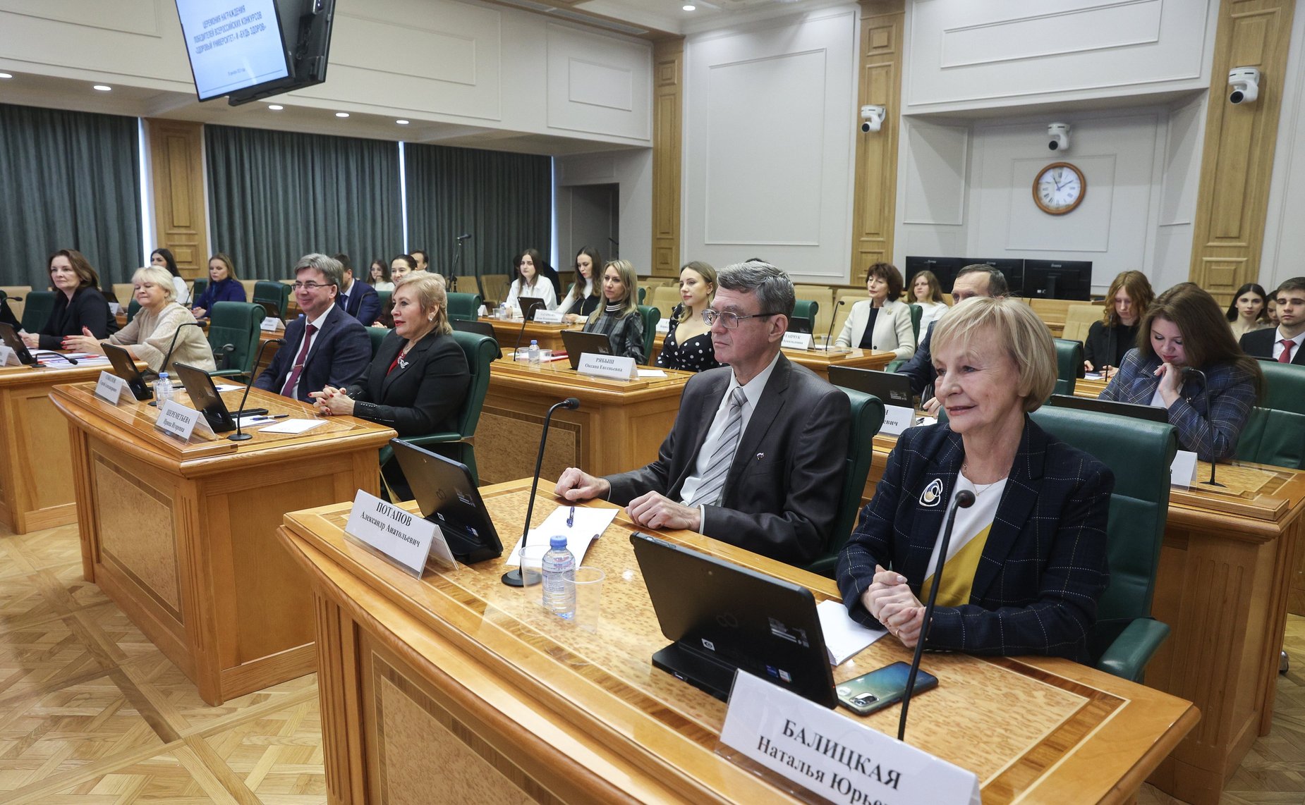 Торжественная церемония награждения победителей и призеров Открытых конкурсов среди образовательных организаций высшего образования «Здоровый университет» и среди студенческих работ в сфере пропаганды здорового образа жизни «Будь здоров»