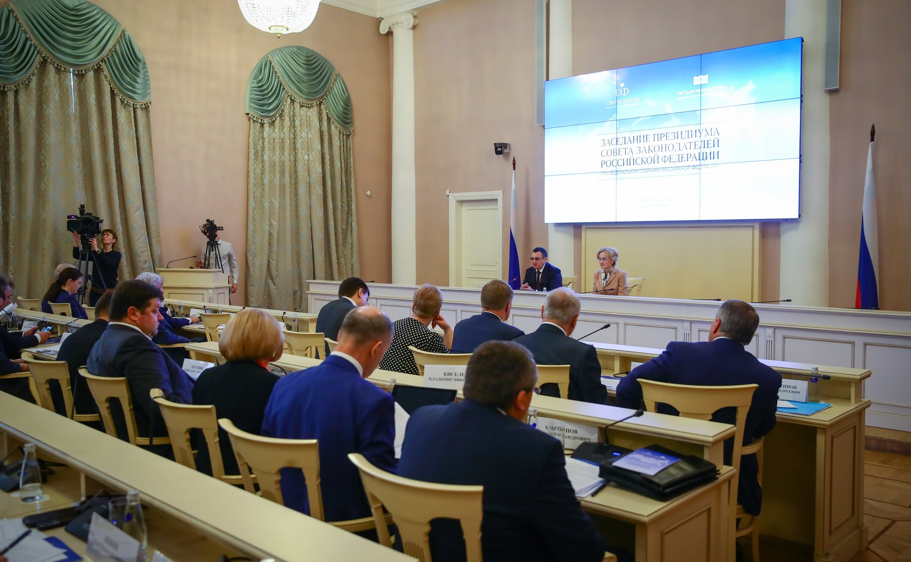 Заседание Президиума Совета законодателей