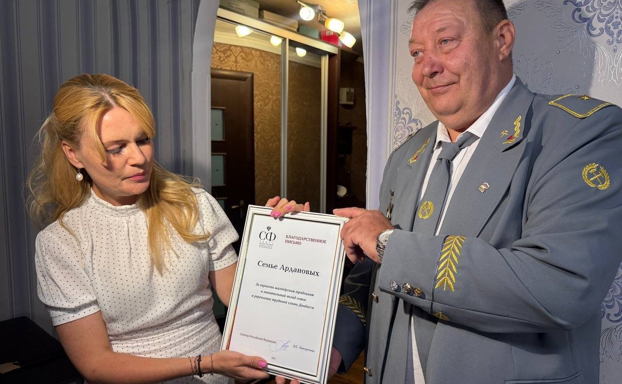 Дарья Лантратова в честь Дня шахтера Дарья Лантратова поздравила с профессиональным праздником семью Ардановых