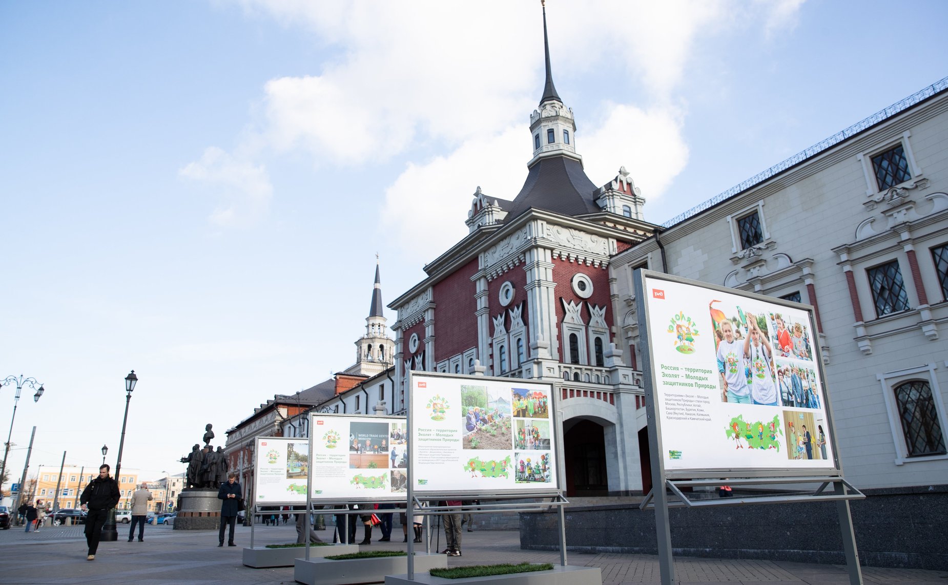 Открытие выставки «Россия – территория Эколят – Молодых защитников природы» и проекта «Комнаты Эколят» на вокзалах Москвы