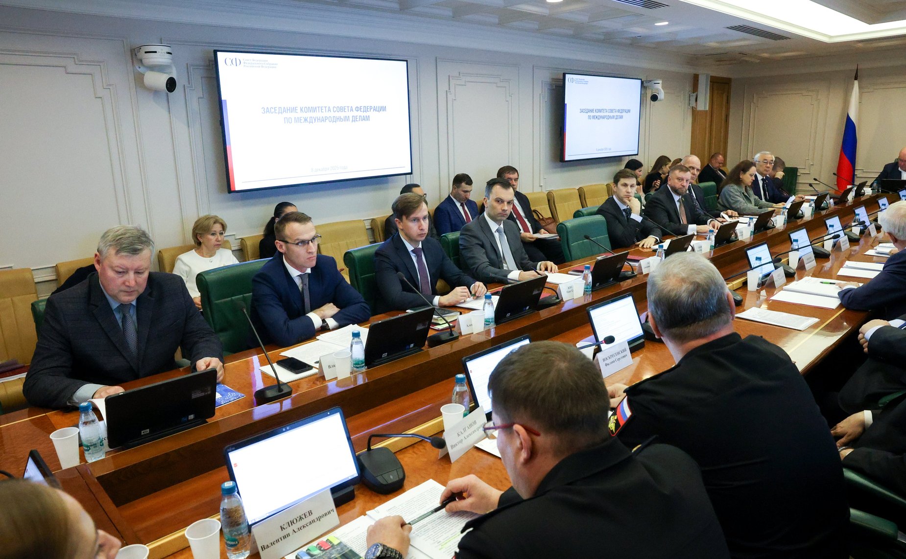Заседание Комитета Совета Федерации по международным делам