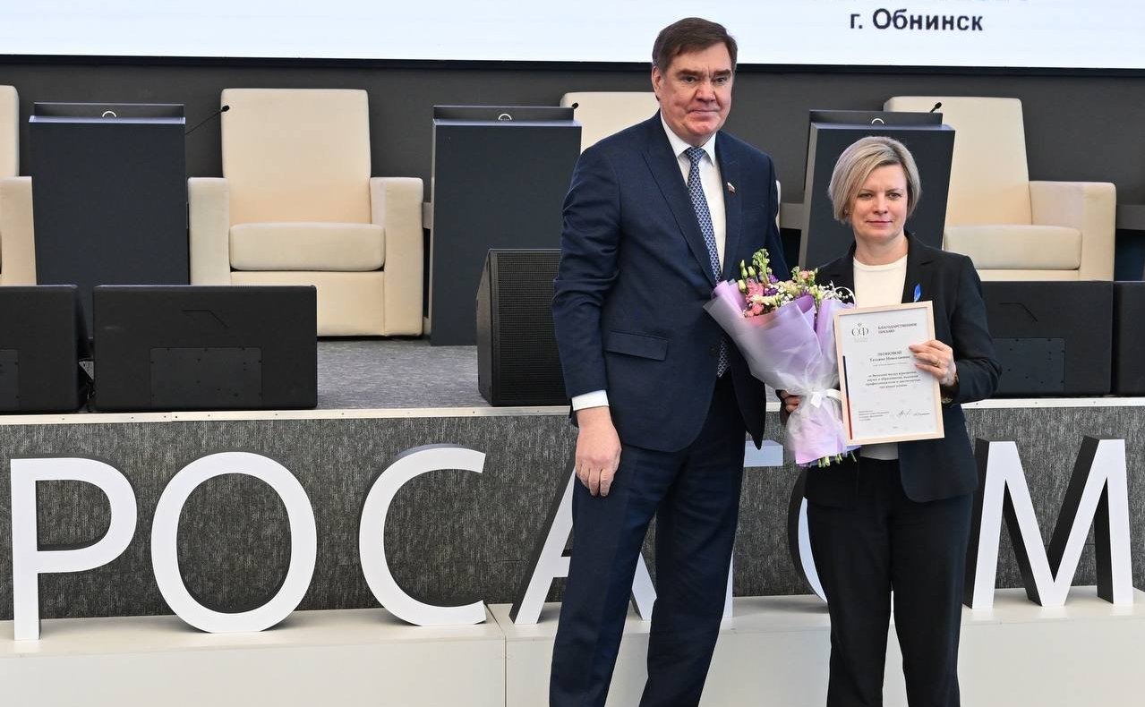 Александр Савин принял участие в торжественном мероприятии в Калужской области, посвященном Дню российской науки