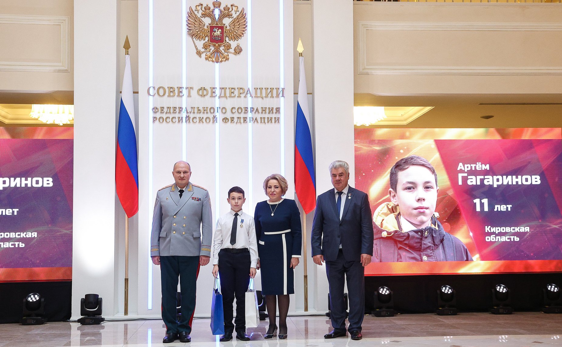X торжественная церемония награждения детей и подростков, проявивших мужество в экстремальных ситуациях и спасших человеческие жизни