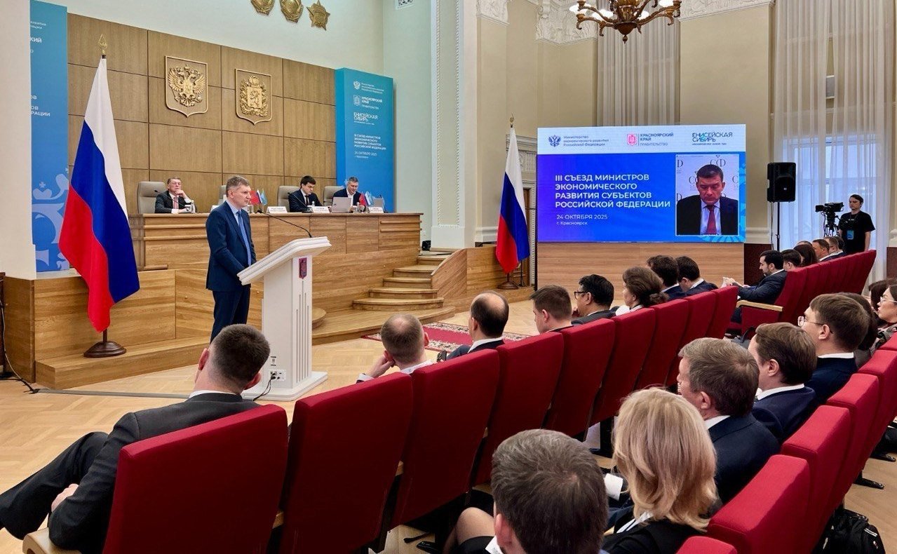 Николай Журавлёв принял участие в III Съезде министров экономического развития субъектов РФ, который проходит в Красноярске
