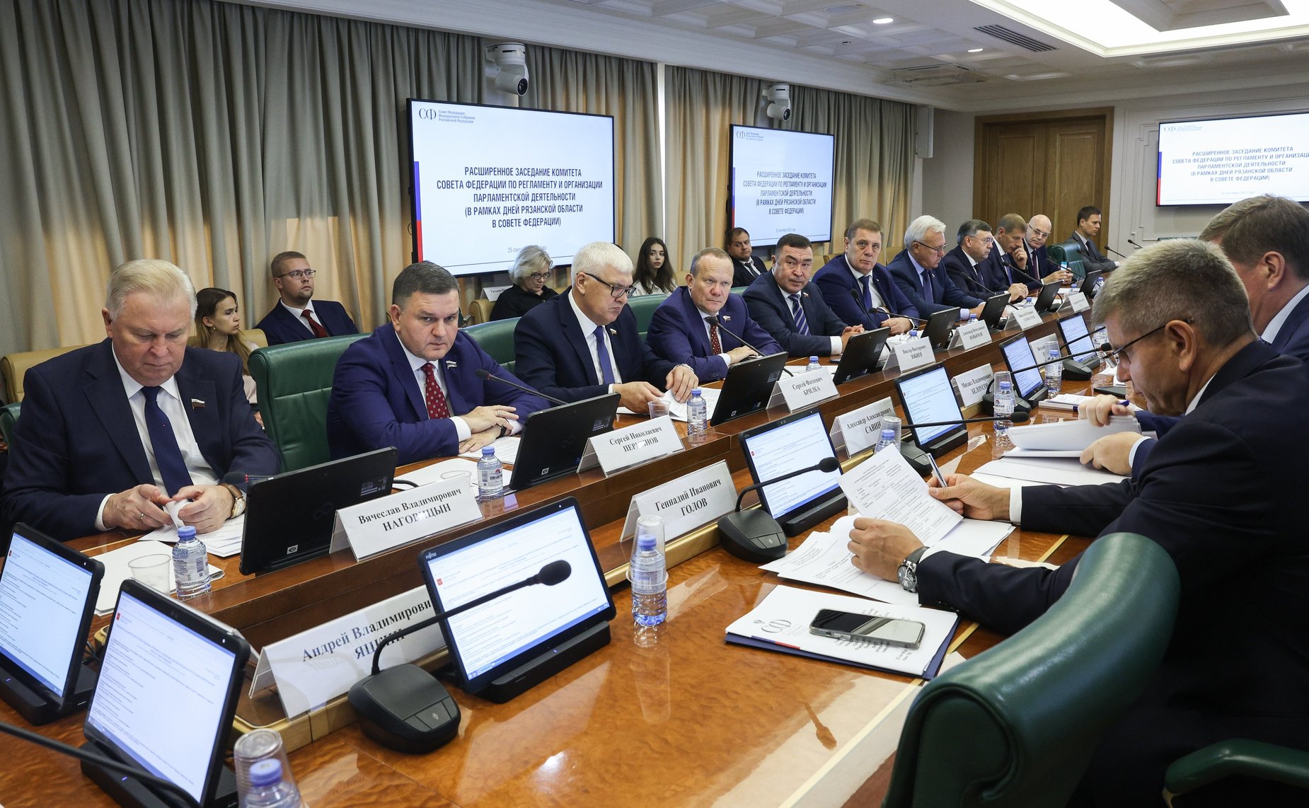 Расширенное заседание Комитета СФ по Регламенту и организации парламентской деятельности (в рамках Дней Рязанской области в РФ)