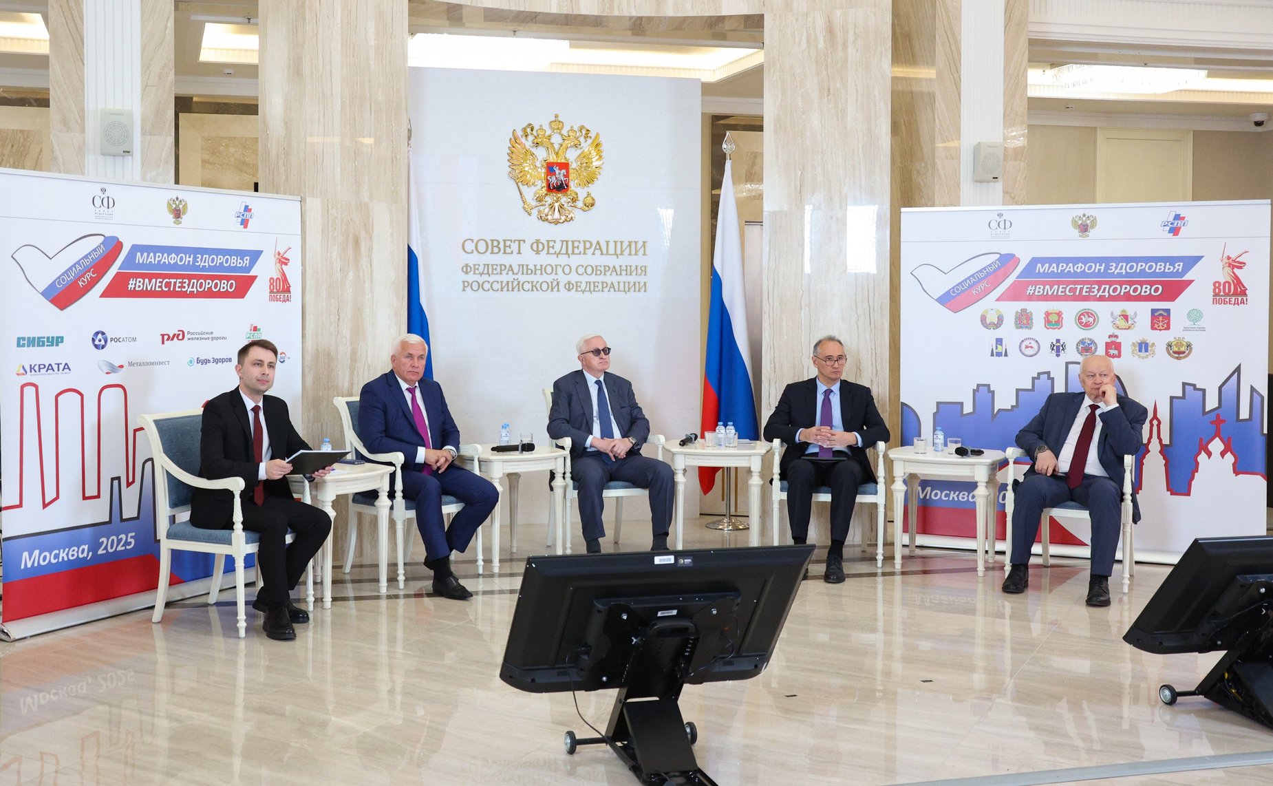 Второй Всероссийский телемарафон «Марафон здоровья #ВМЕСТЕЗДОРОВО» совместно с Советом по региональному здравоохранению при СФ