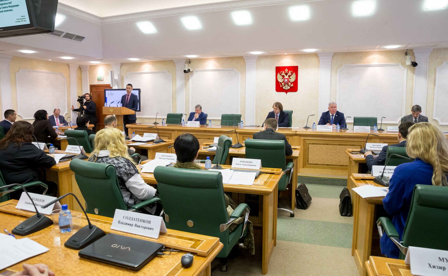 Парламентские слушания на тему «Тенденции и проблемы развития земельного законодательства»