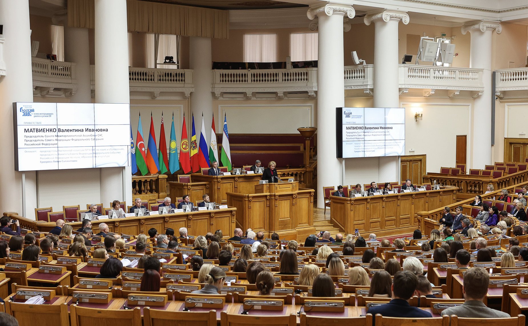 Лилия Гумерова провела пленарное заседание международной конференции «Русский язык – основа интеграционного диалога в регионе Содружества Независимых Государств»