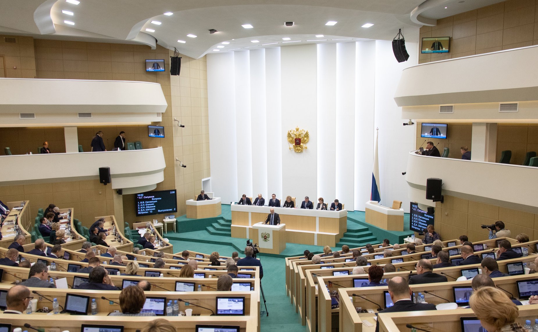 469-е заседание Совета Федерации