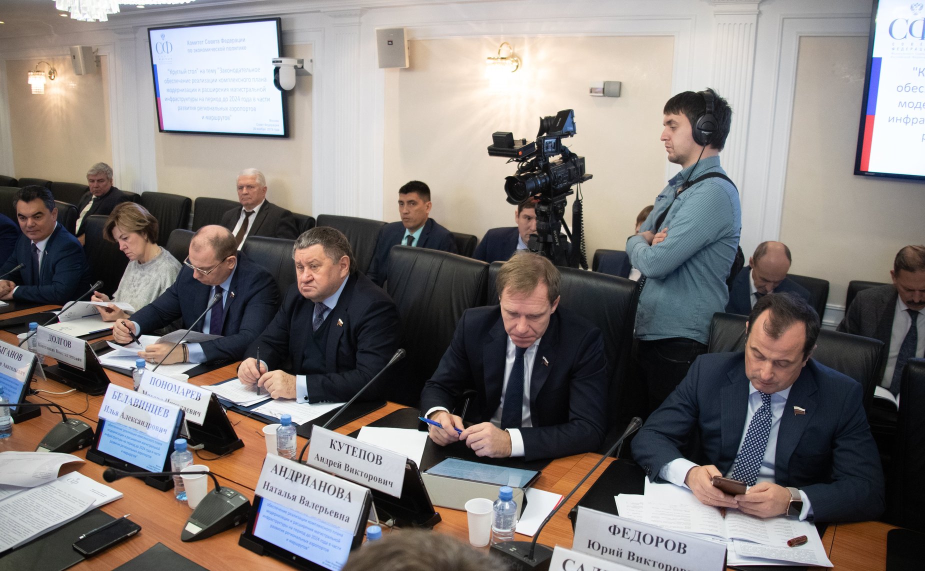 «Круглый стол» Комитета СФ по экономической политике