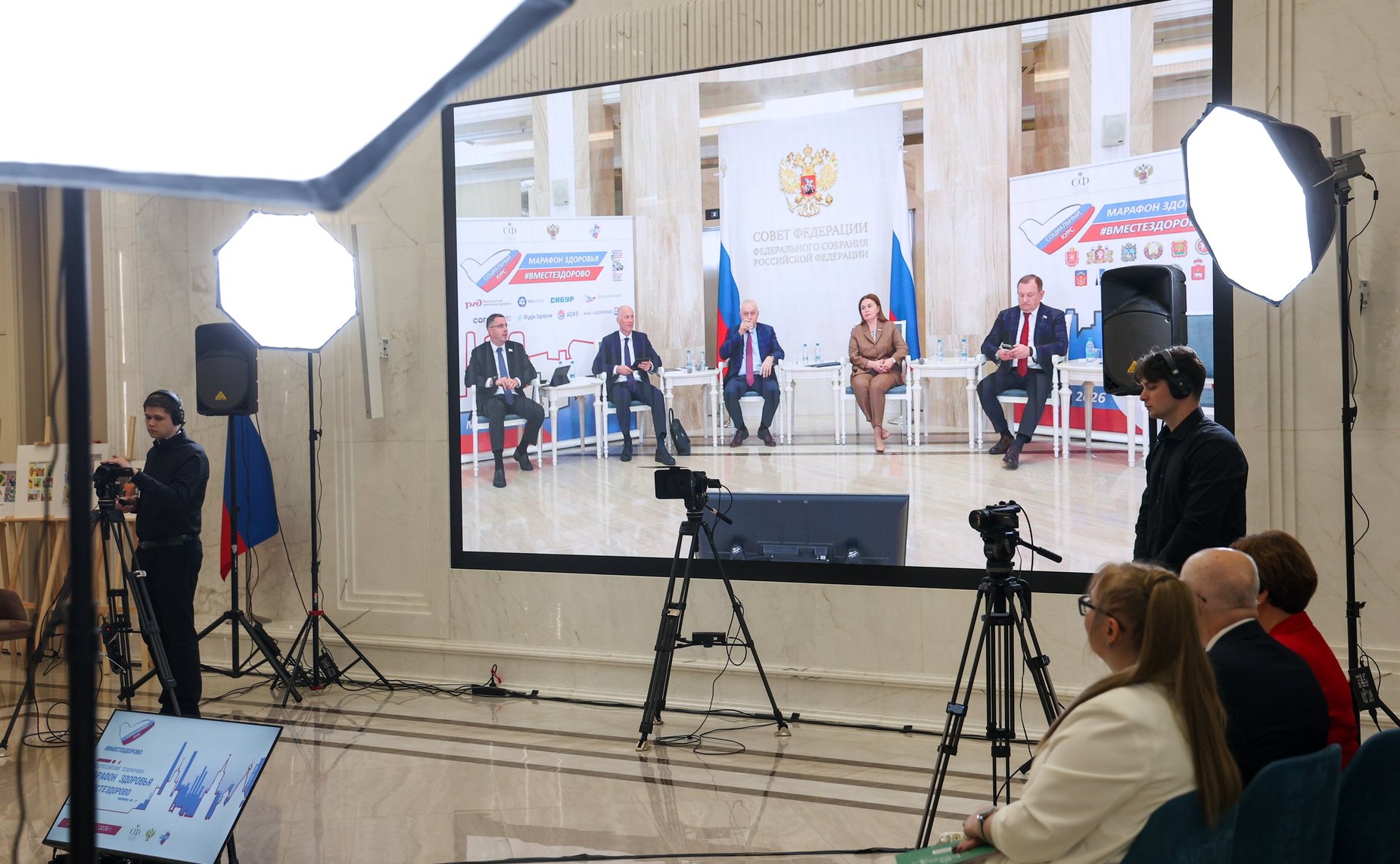 Третий Всероссийский телемарафон «Марафон здоровья #ВМЕСТЕЗДОРОВО»