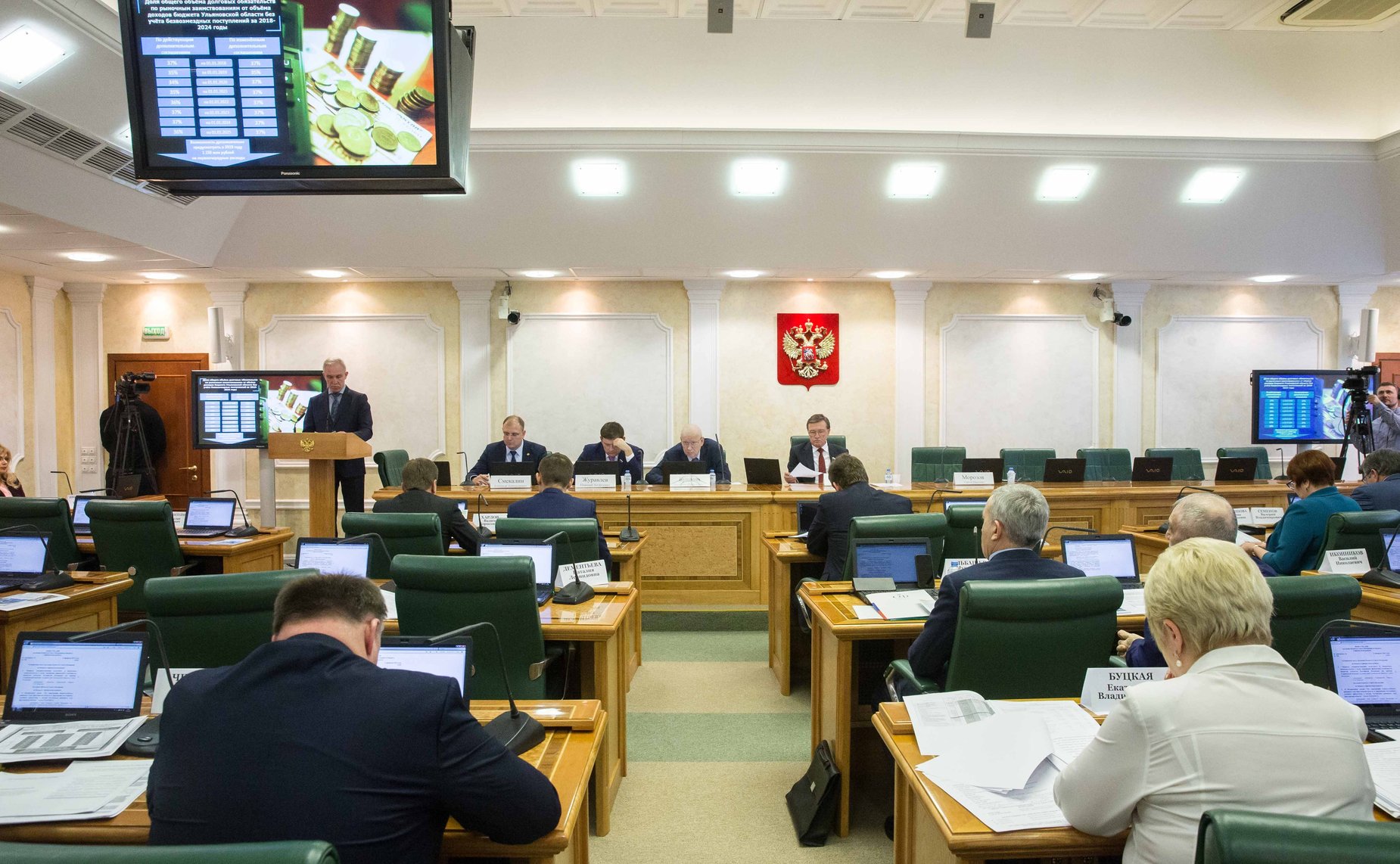 Расширенное заседание Комитета СФ по бюджету и финансовым рынкам