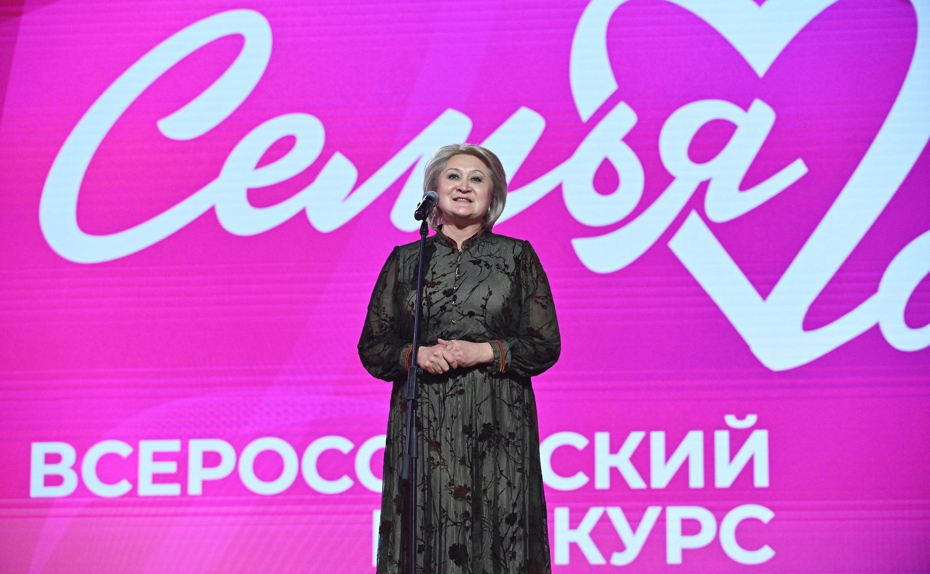 Лилия Гумерова приняла участие в торжественной церемонии награждения победителей конкурса в номинации «Золотая семья»