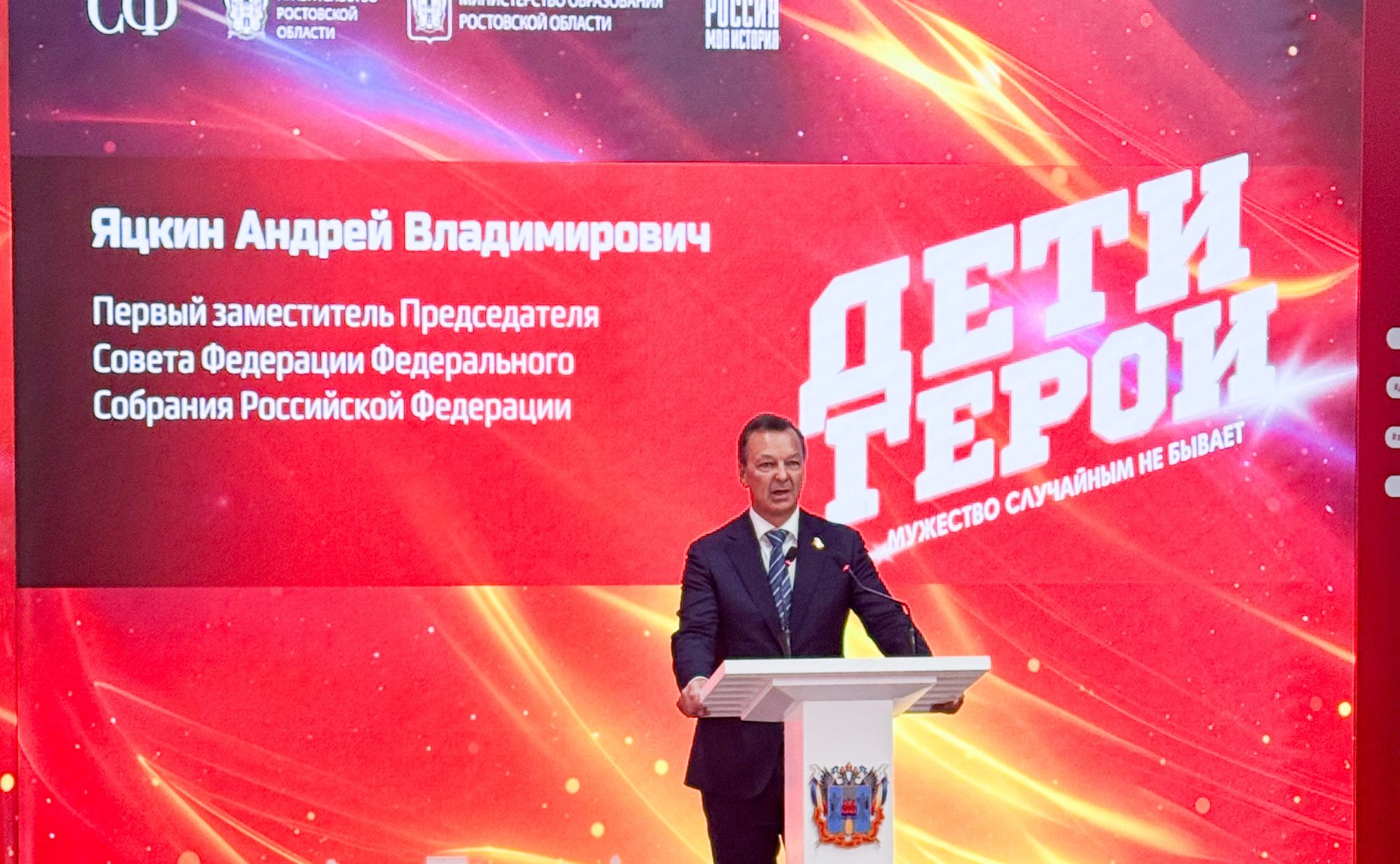 Андрей Яцкин