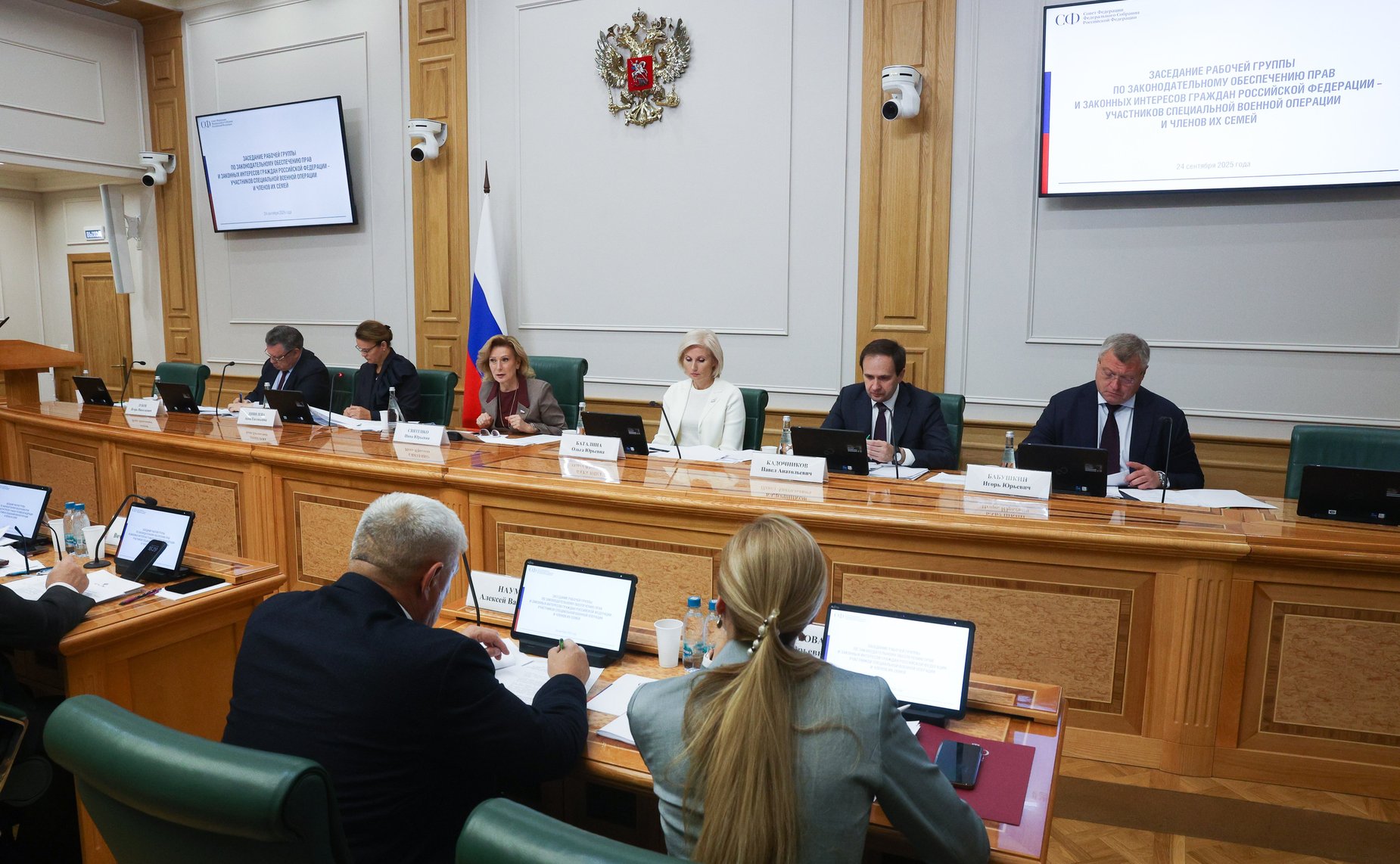 Заседание рабочей группы по законодательному обеспечению прав и законных интересов граждан РФ – участников специальной военной операции и членов их семей