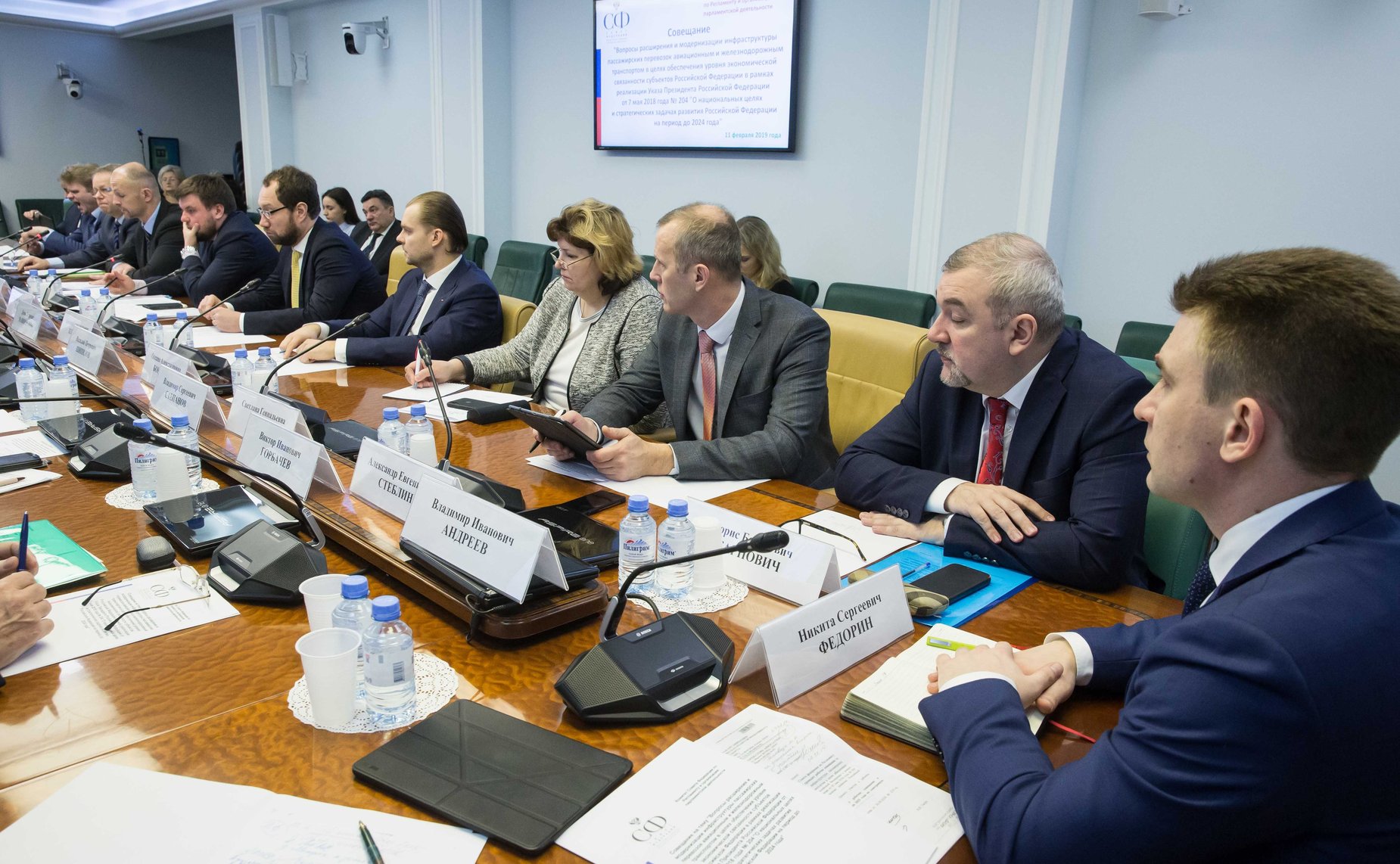 Совещание Комитета СФ по Регламенту и организации парламентской деятельности