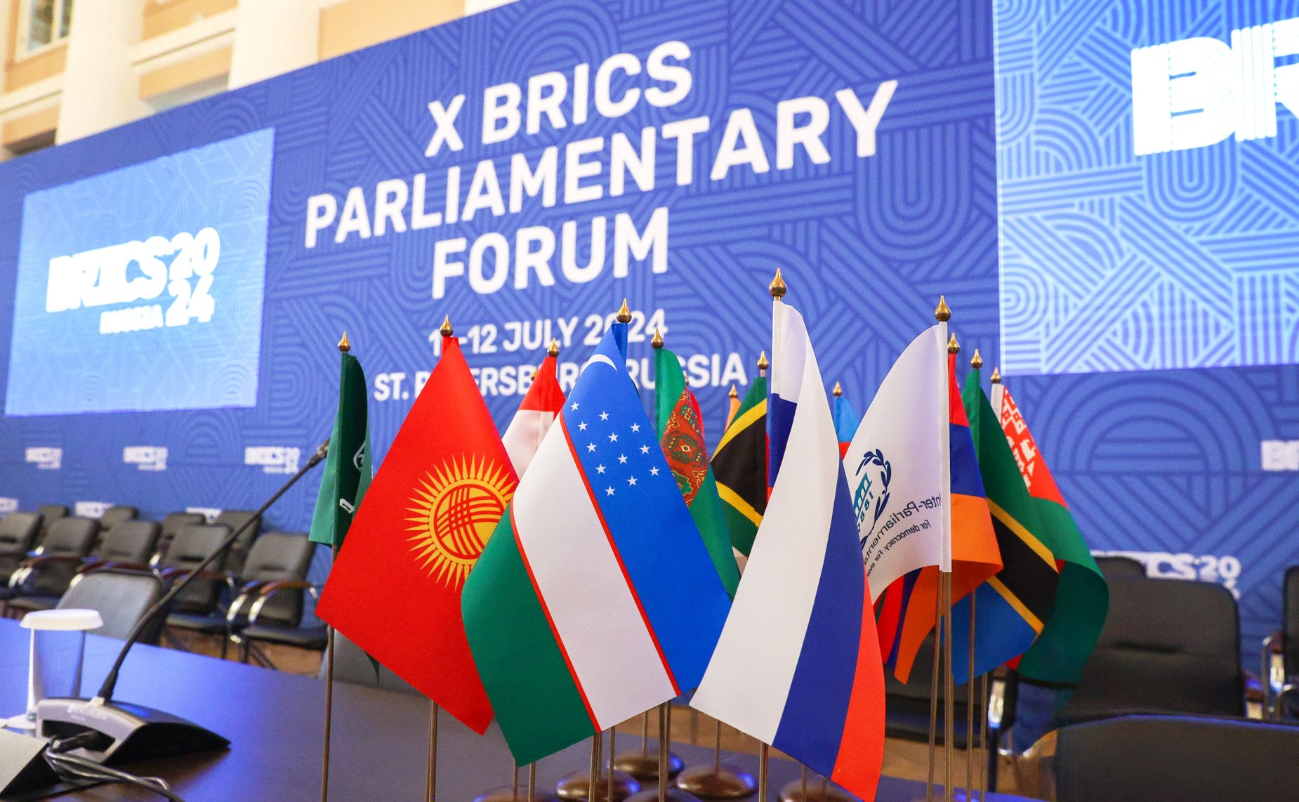 Х Парламентский форум БРИКС