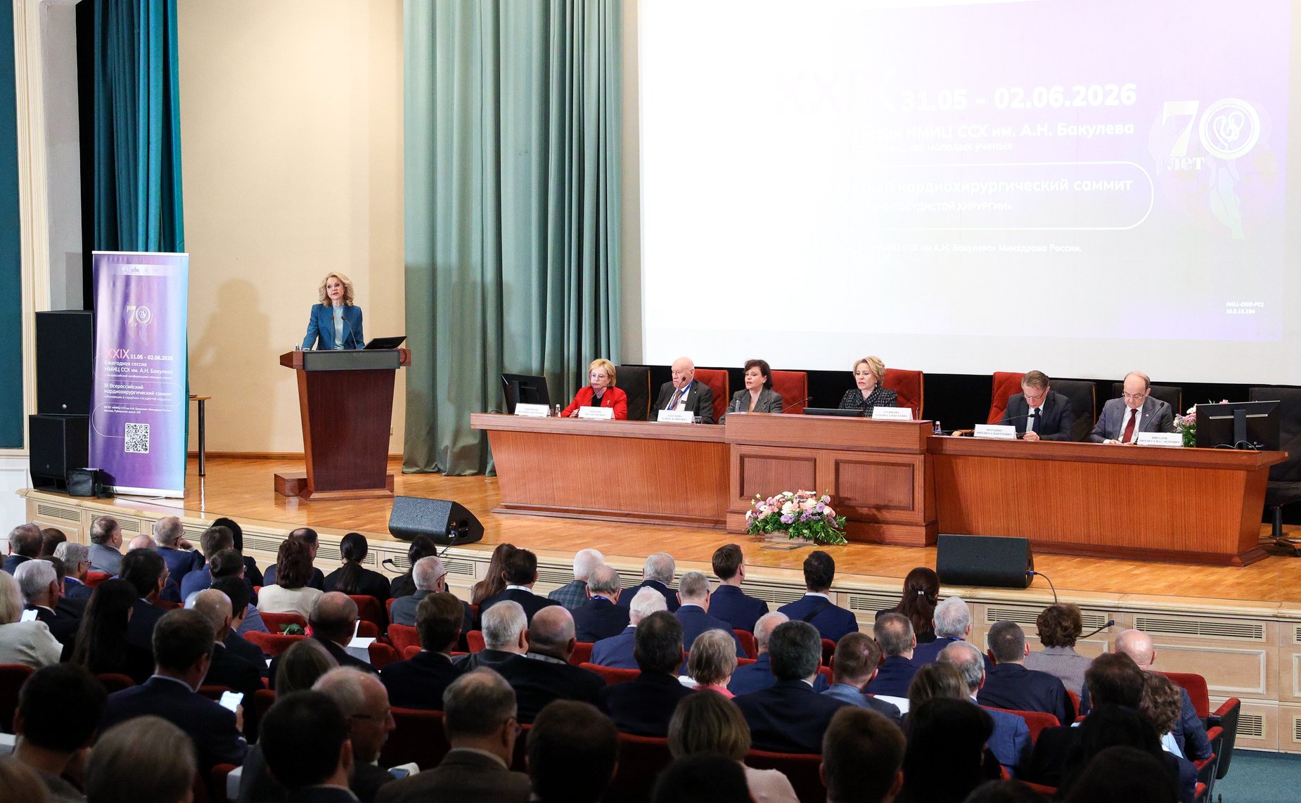 Валентина Матвиенко посетила Национальный медицинский исследовательский центр сердечно-сосудистой хирургии имени А.Н. Бакулева
